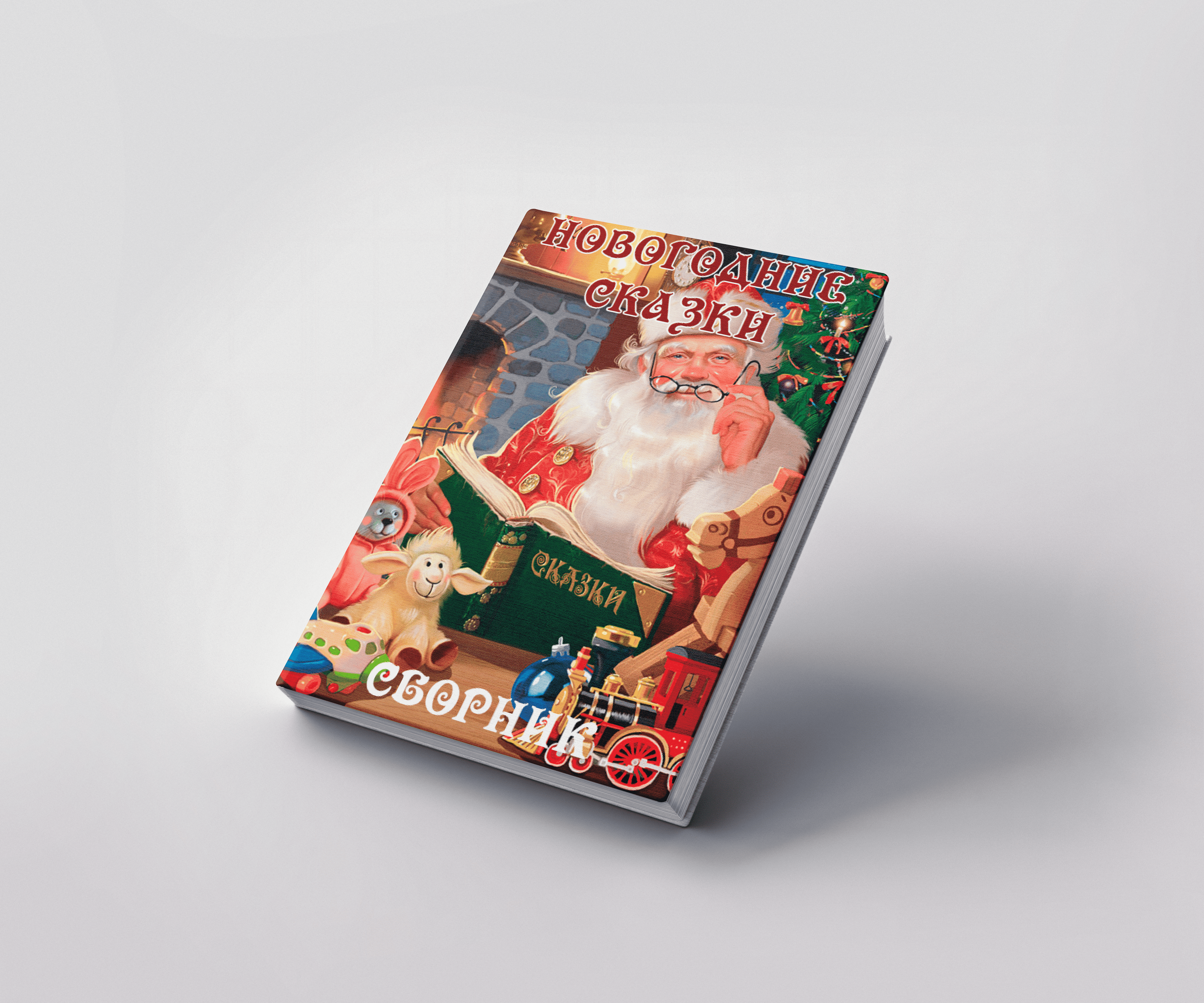 Новогодний подарок — Изображение №5 — Брендинг на Dprofile