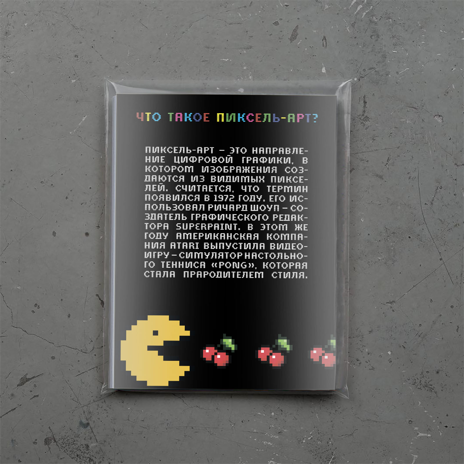 Тренды в графическом дизайне 2024 — Изображение №2 — Графика на Dprofile