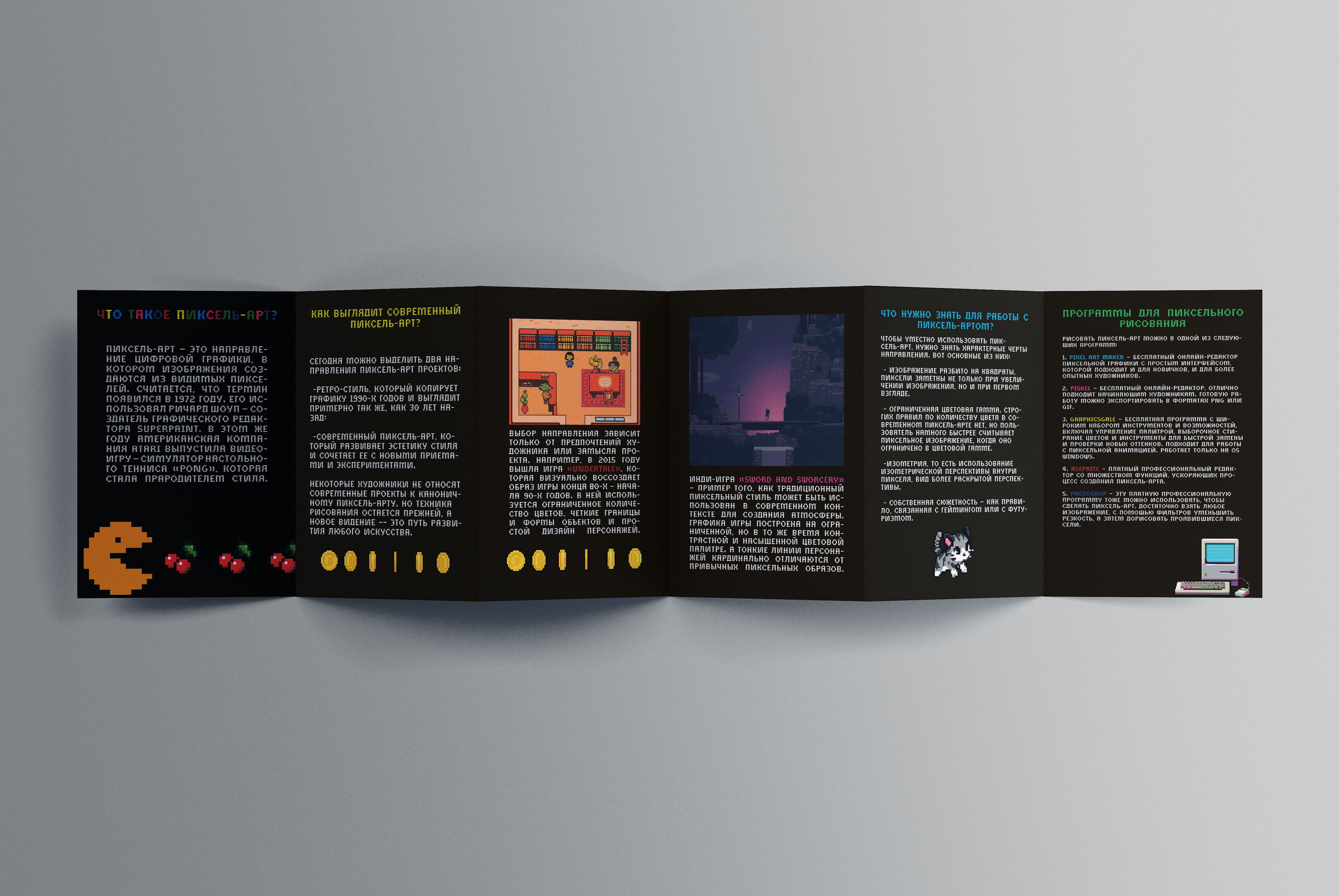 Тренды в графическом дизайне 2024 — Изображение №1 — Графика на Dprofile