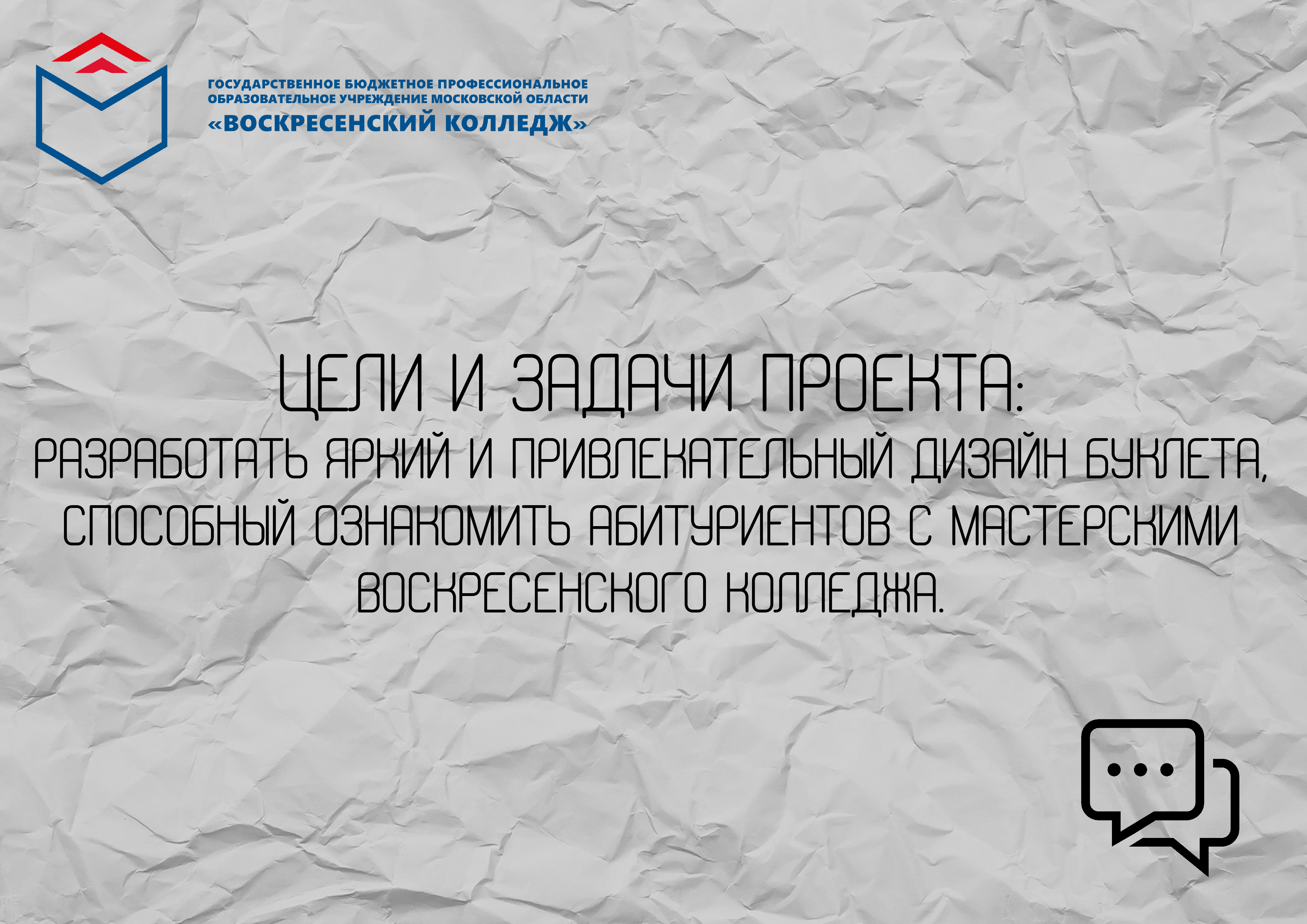 Буклет "Производственные мастерские" — Изображение №1 — Брендинг на Dprofile