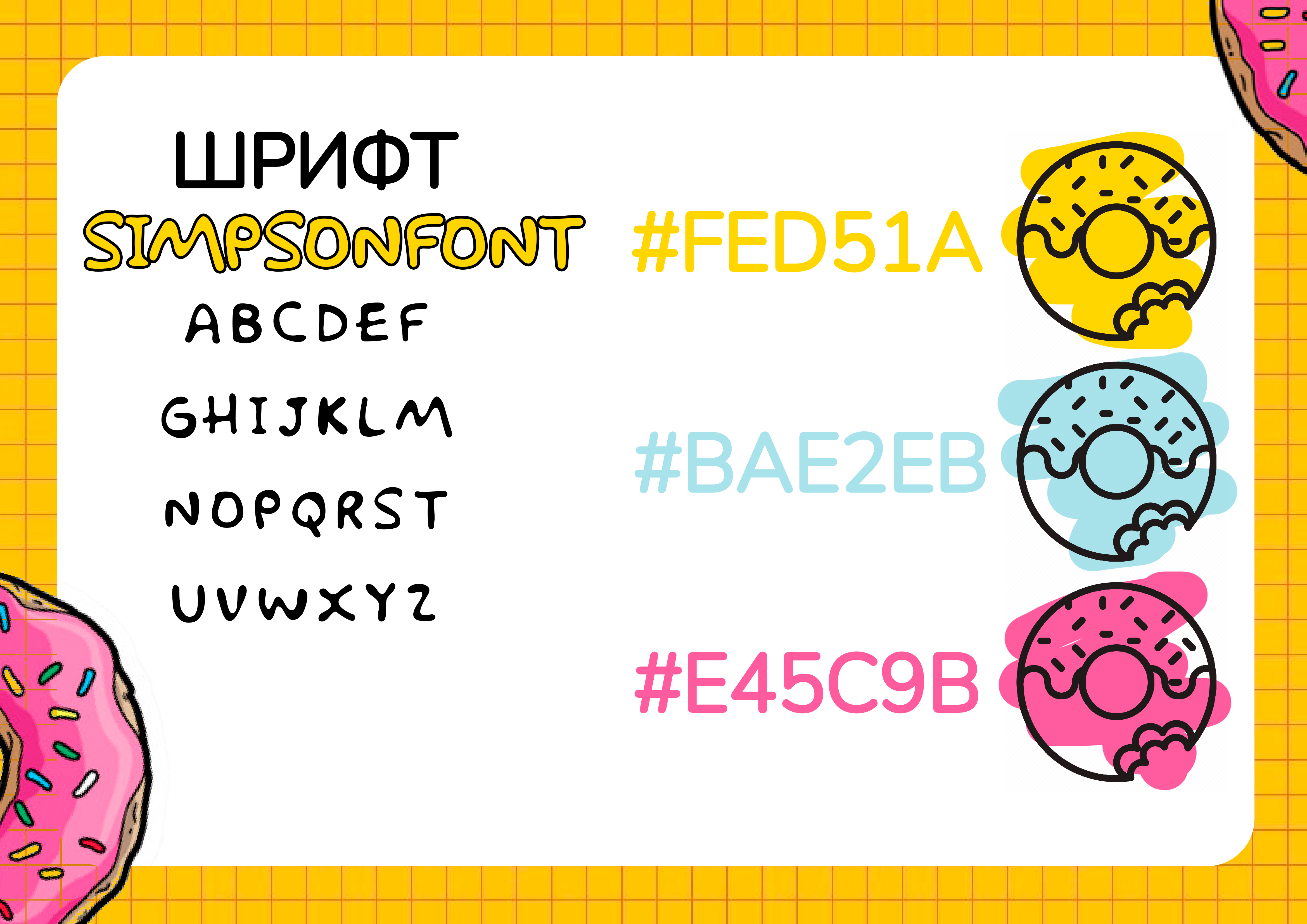 Дизайн-концепт упаковки пончиков — Изображение №2 — Брендинг на Dprofile