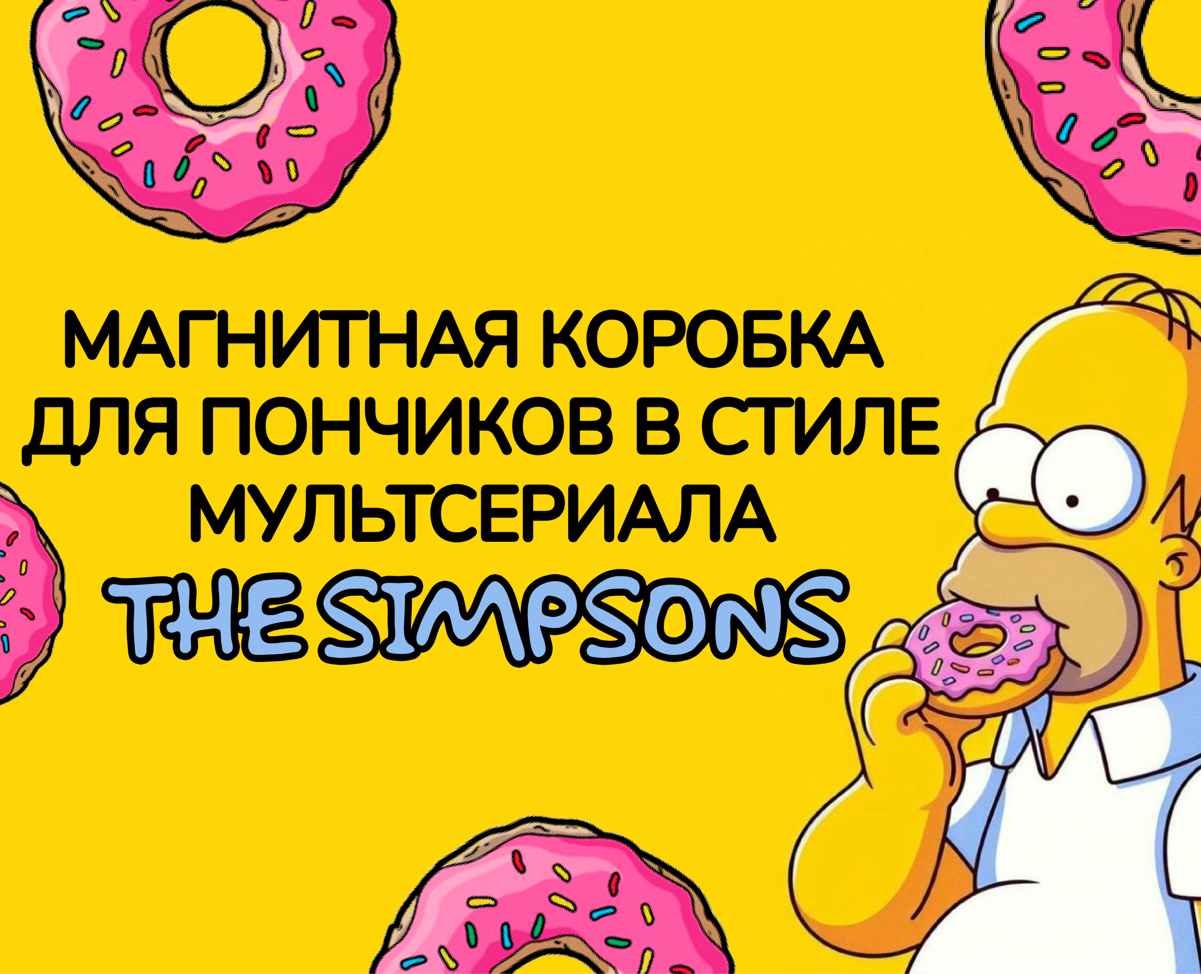 Дизайн-концепт упаковки пончиков — Брендинг на Dprofile