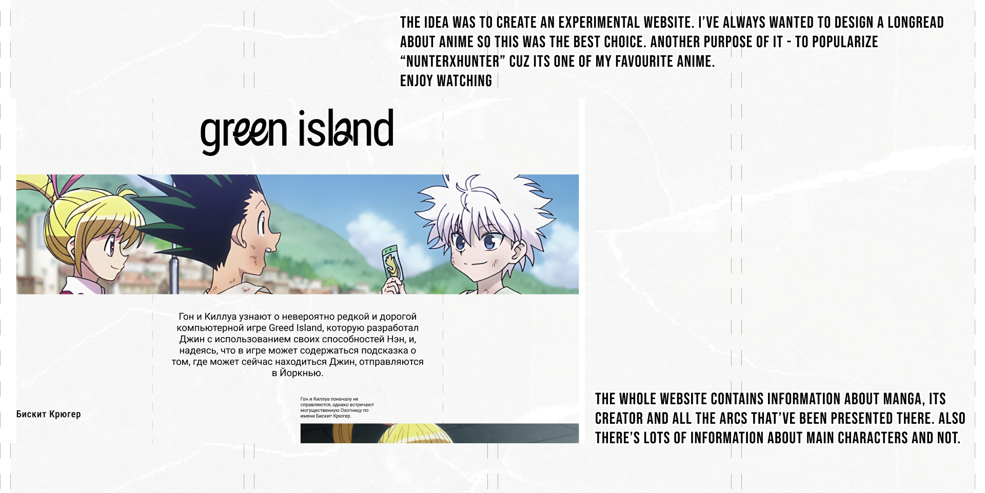 "HUNTERxHUNTER" long read — Изображение №4 — Интерфейсы на Dprofile