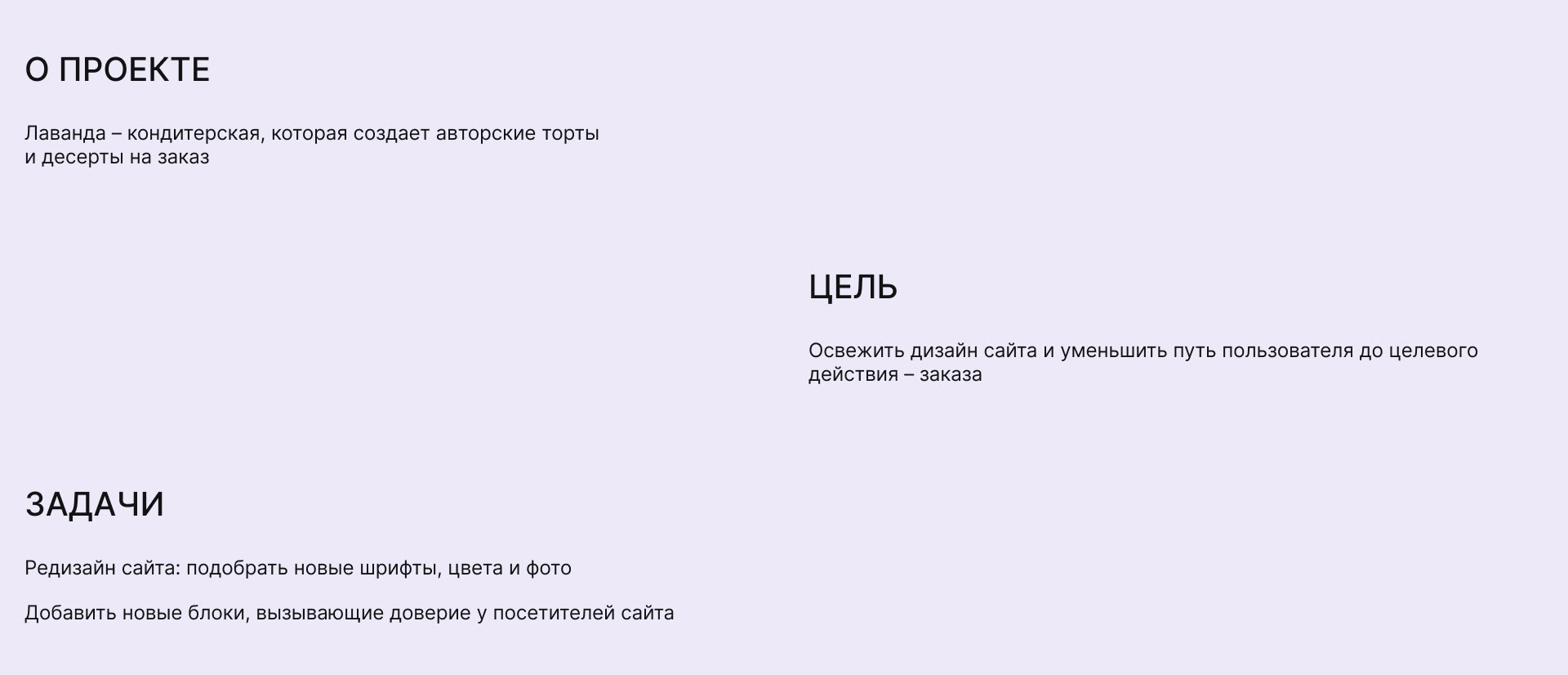 Редизайн сайта для кондитерской — Изображение №2 — Интерфейсы на Dprofile