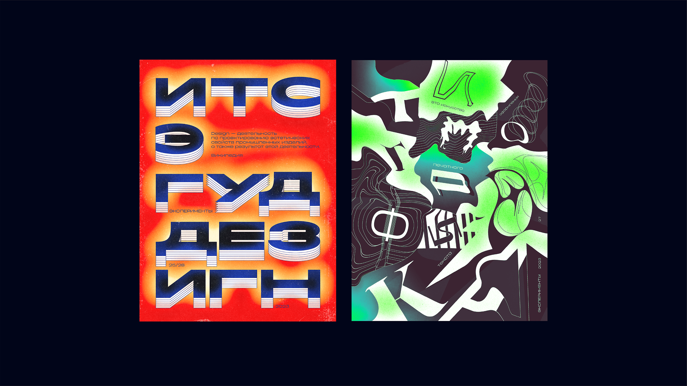 Плакаты — Изображение №27 — Графика, 3D на Dprofile