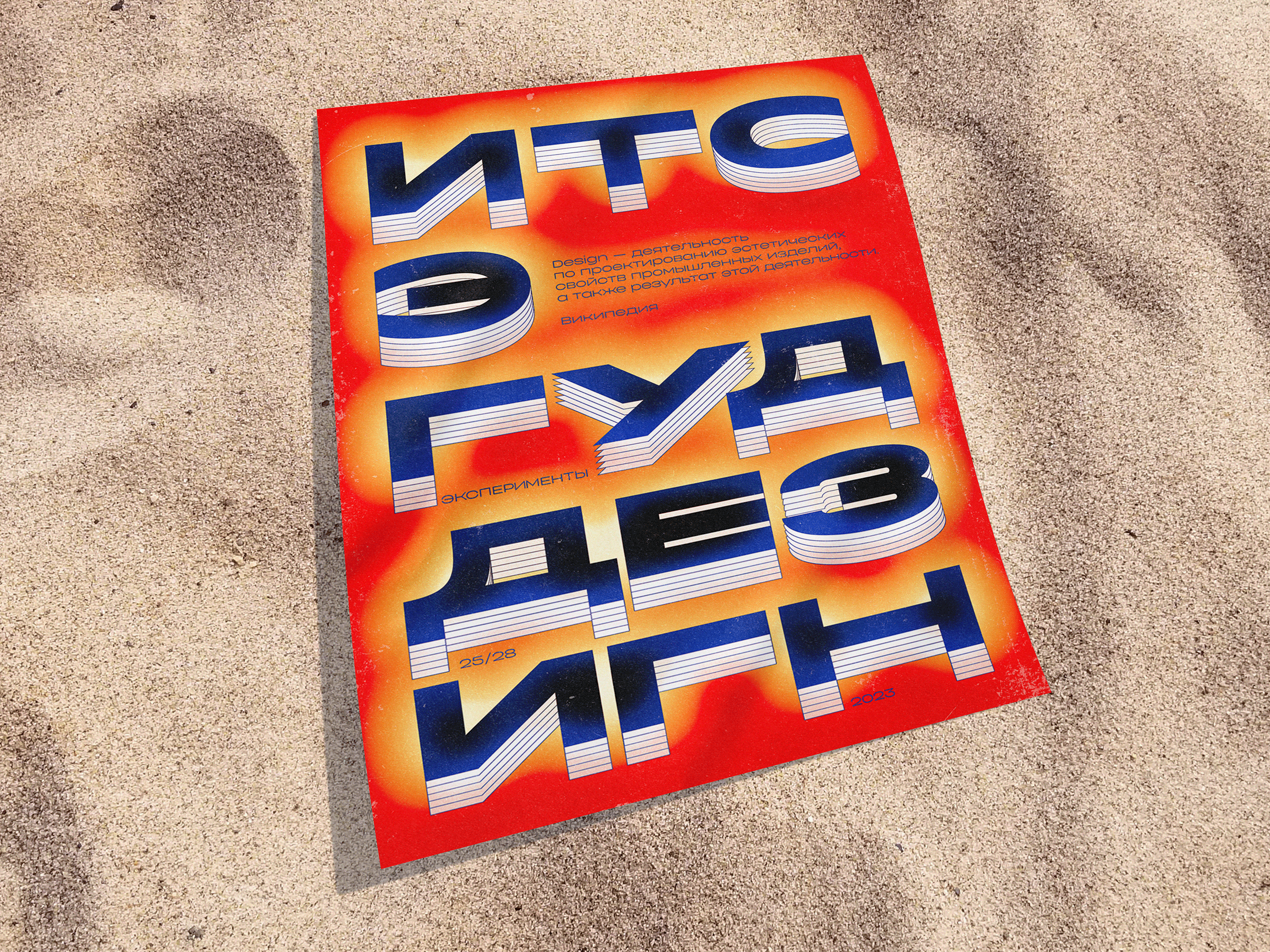 Плакаты — Изображение №28 — Графика, 3D на Dprofile