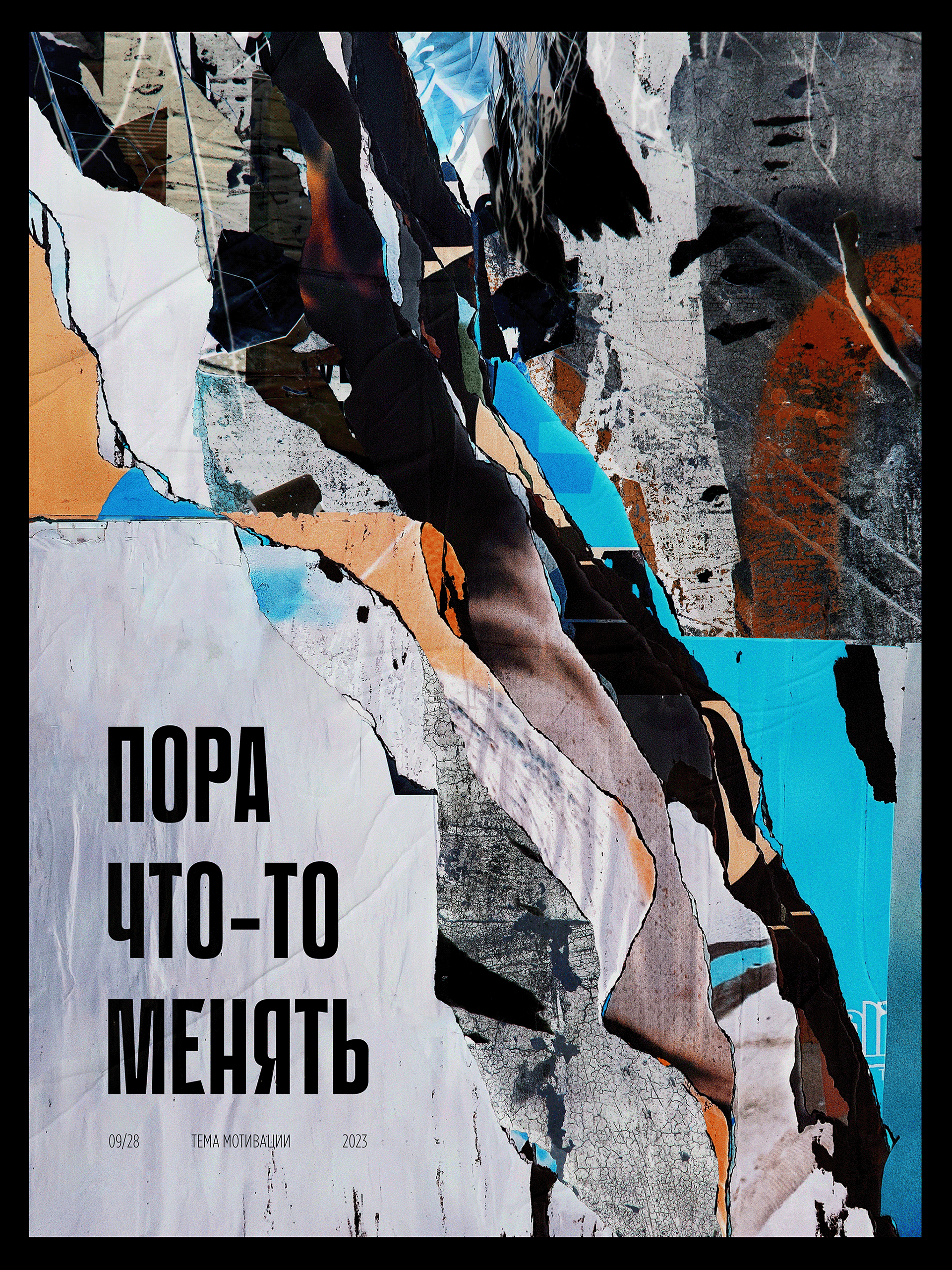 Плакаты — Изображение №12 — Графика, 3D на Dprofile