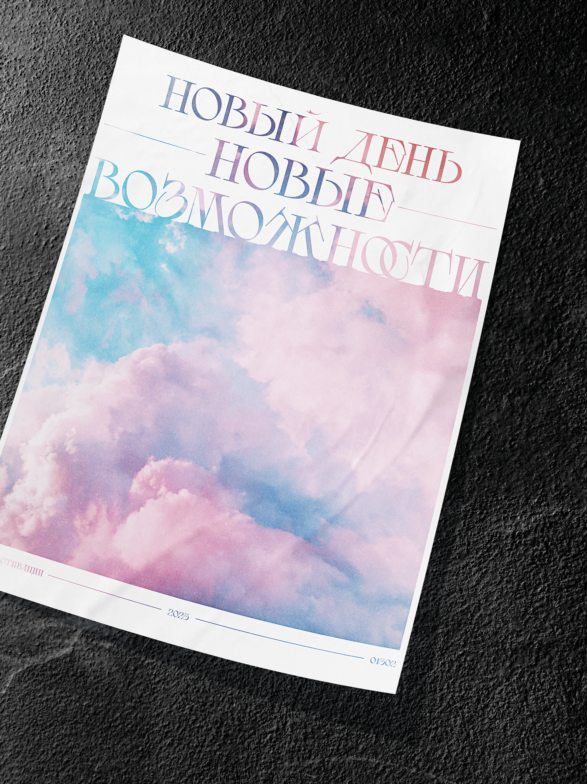 Плакаты — Изображение №9 — Графика, 3D на Dprofile