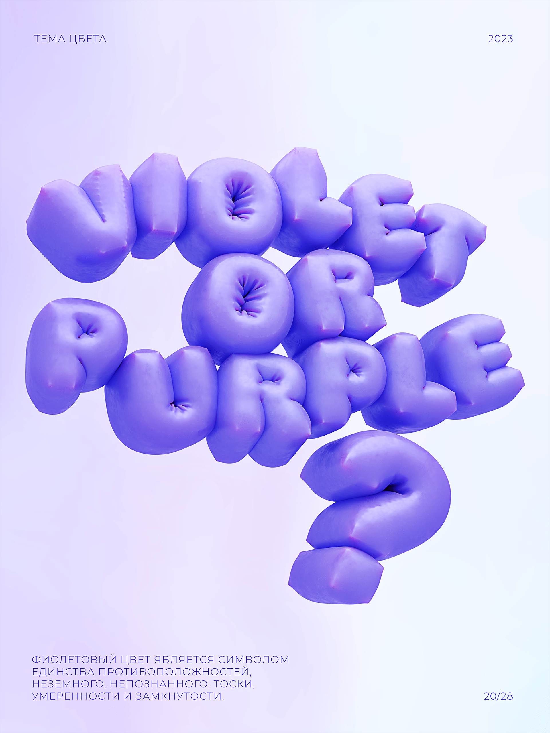 Плакаты — Изображение №18 — Графика, 3D на Dprofile