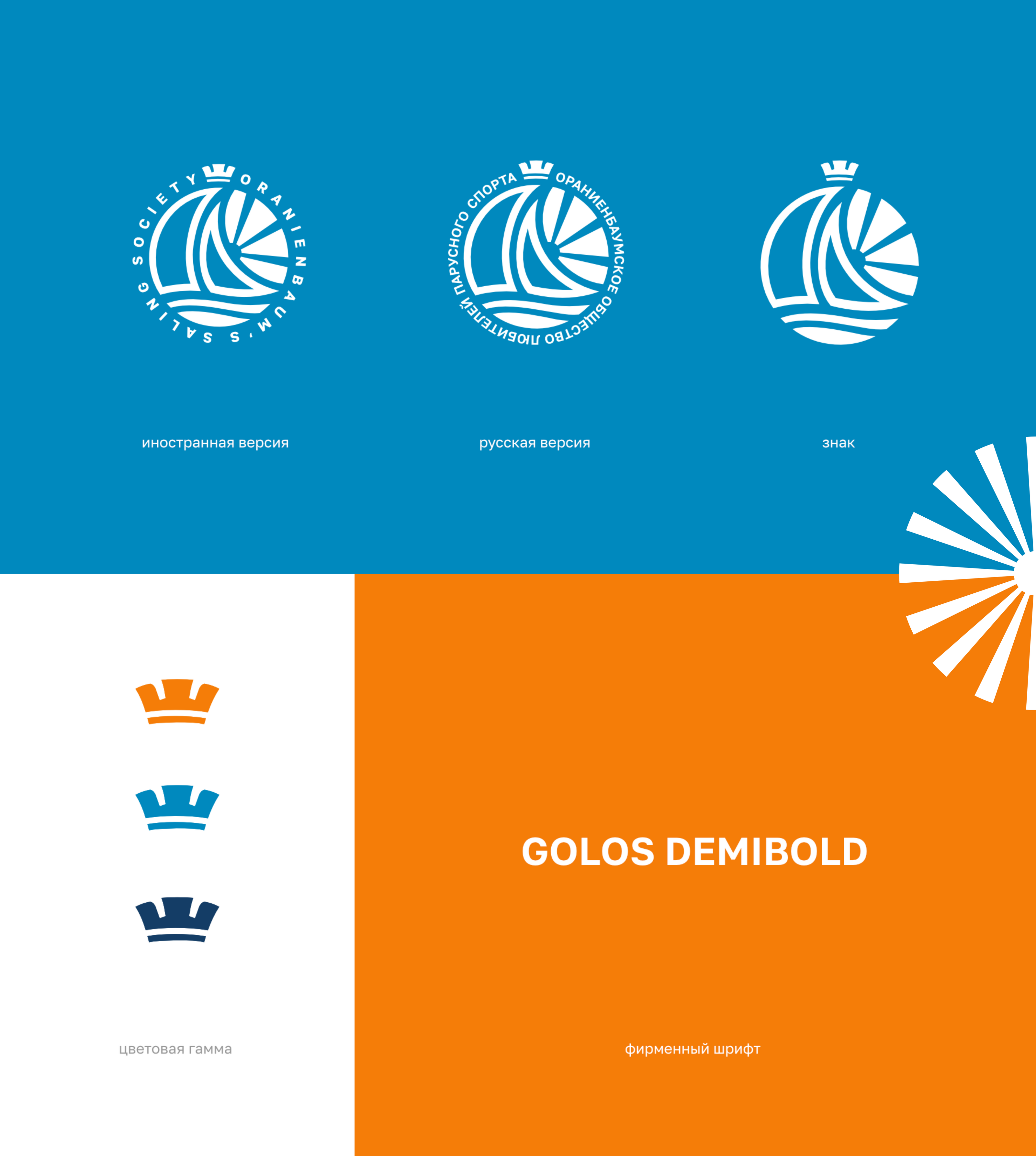 ООЛПС — Изображение №2 — Брендинг, Графика на Dprofile