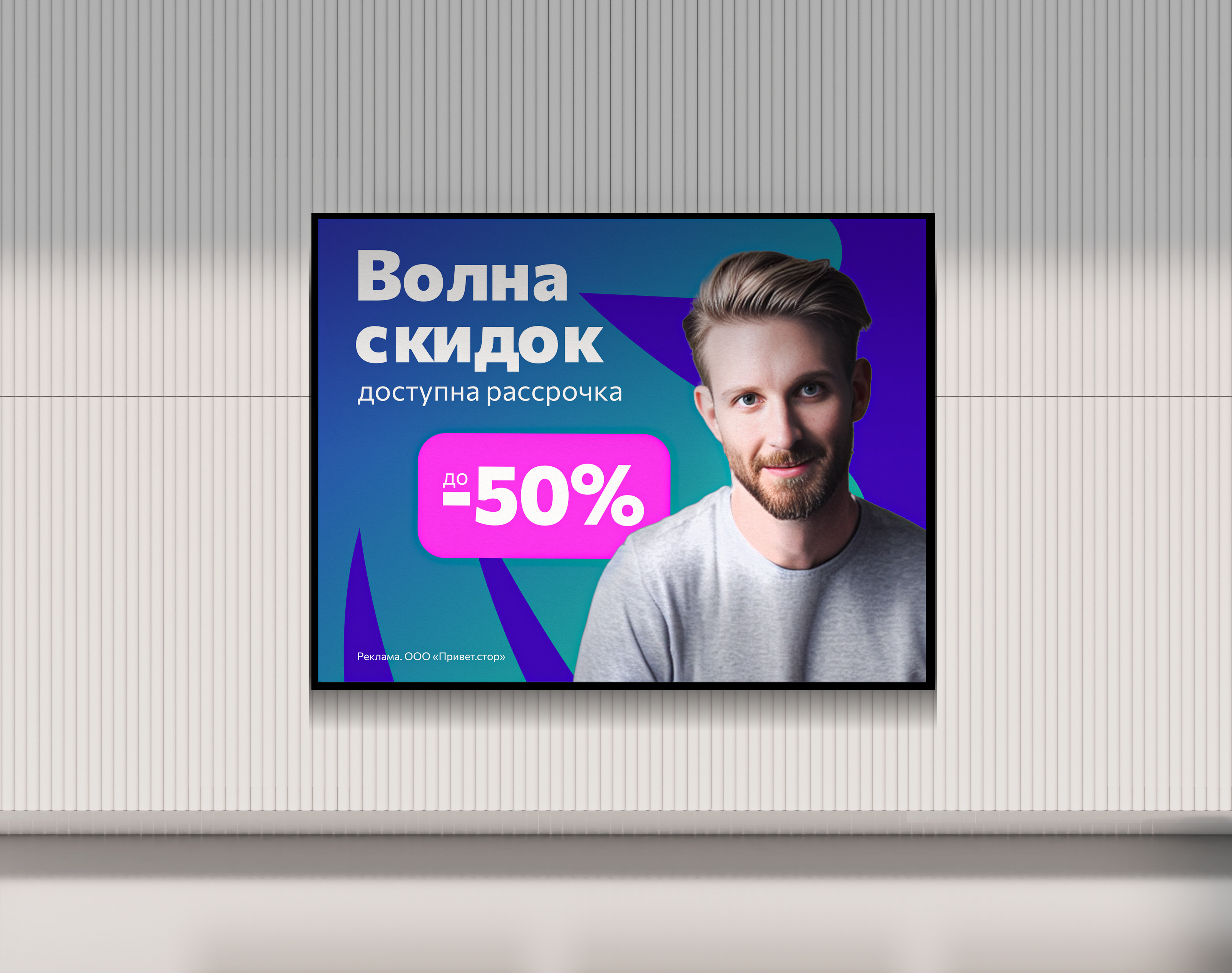 Привет! Store — Изображение №9 — Брендинг, Маркетинг на Dprofile