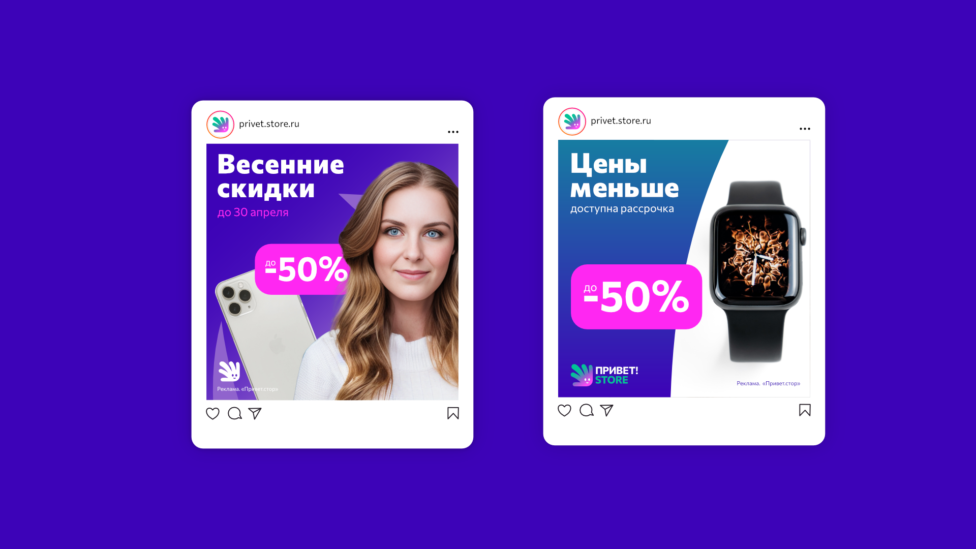 Привет! Store — Изображение №8 — Брендинг, Маркетинг на Dprofile