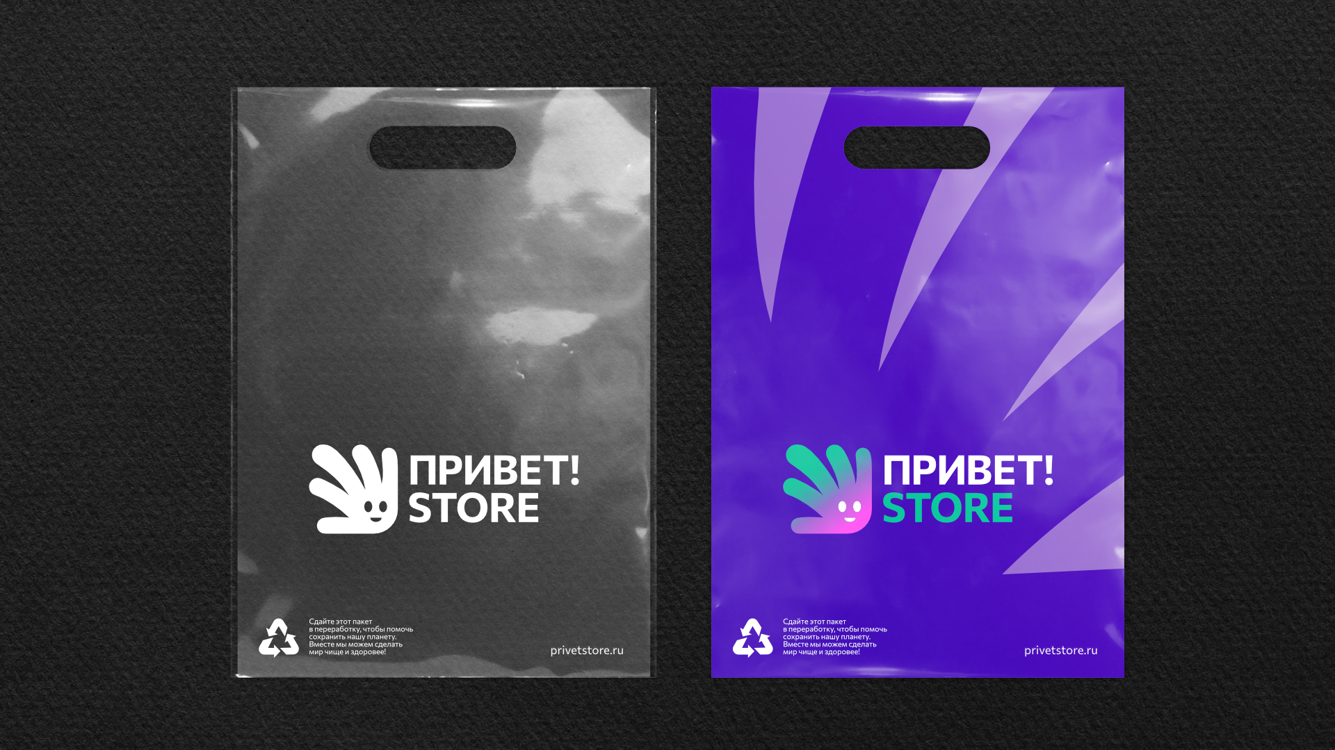 Привет! Store — Изображение №10 — Брендинг, Маркетинг на Dprofile