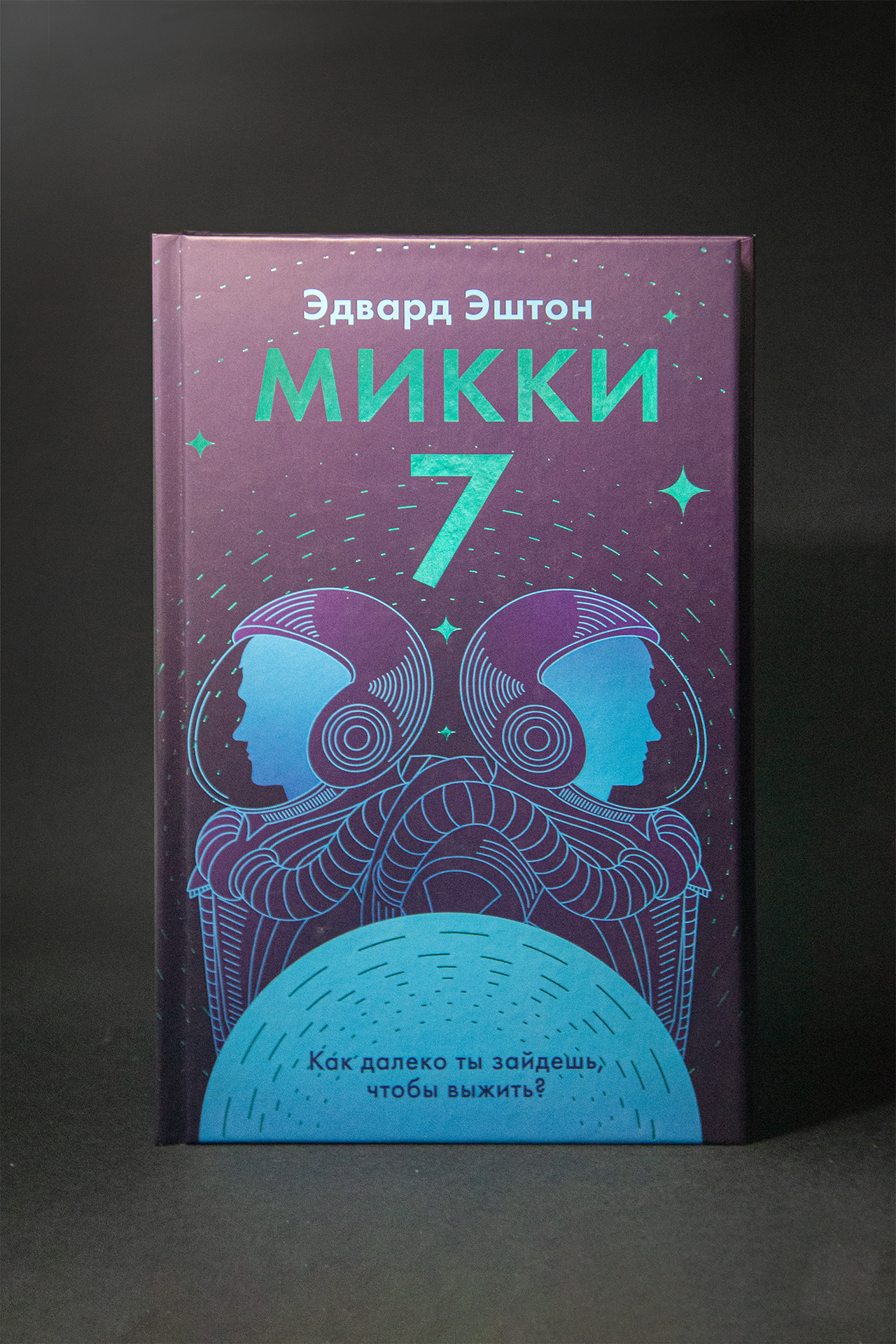 Серия книг «Семь солнц» — Изображение №4 — Иллюстрация, Графика на Dprofile