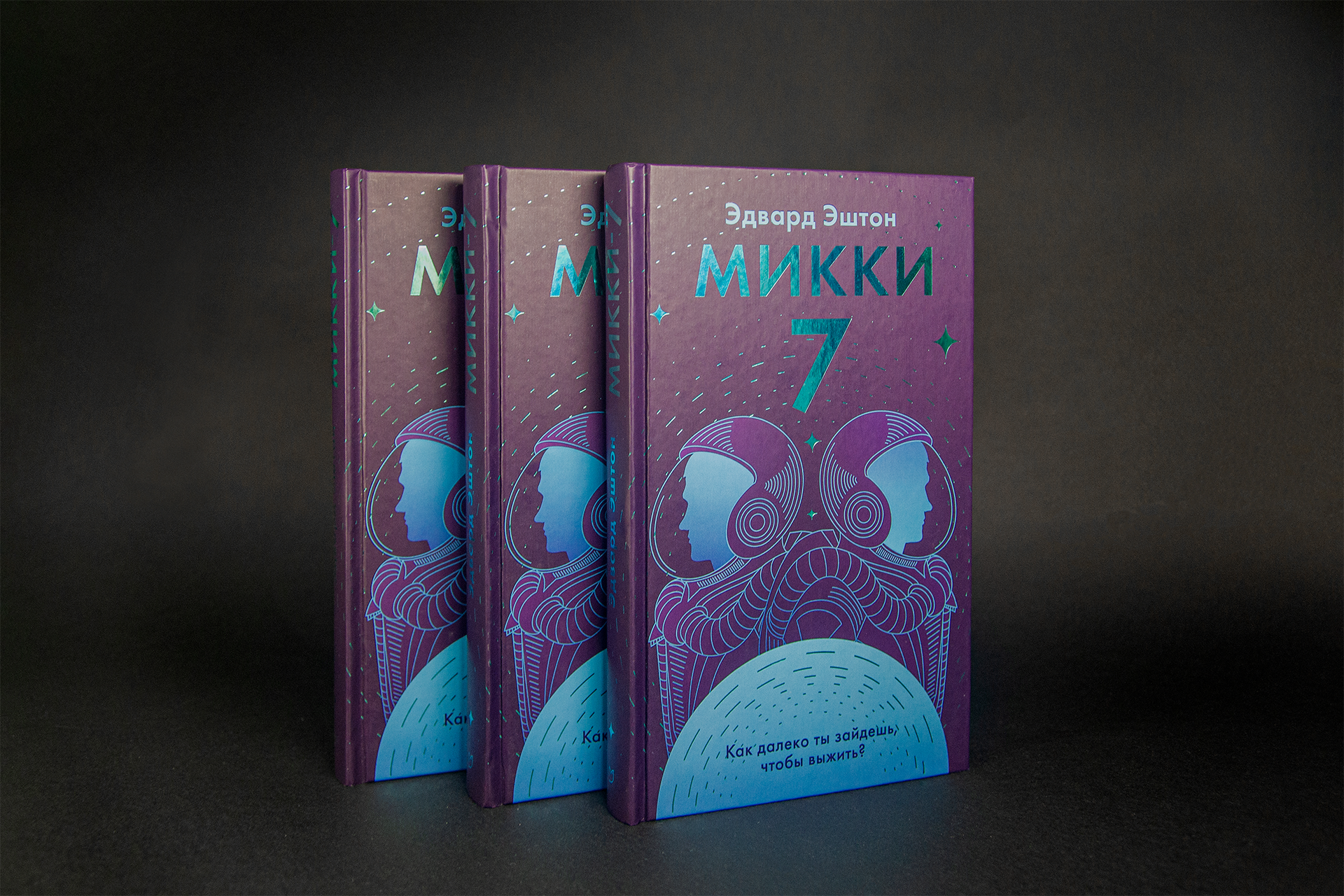 Серия книг «Семь солнц» — Изображение №2 — Иллюстрация, Графика на Dprofile