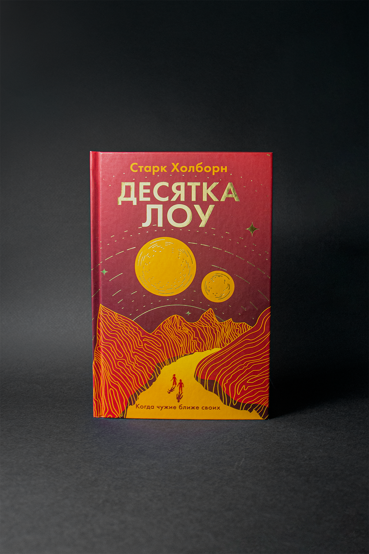 Серия книг «Семь солнц» — Изображение №8 — Иллюстрация, Графика на Dprofile