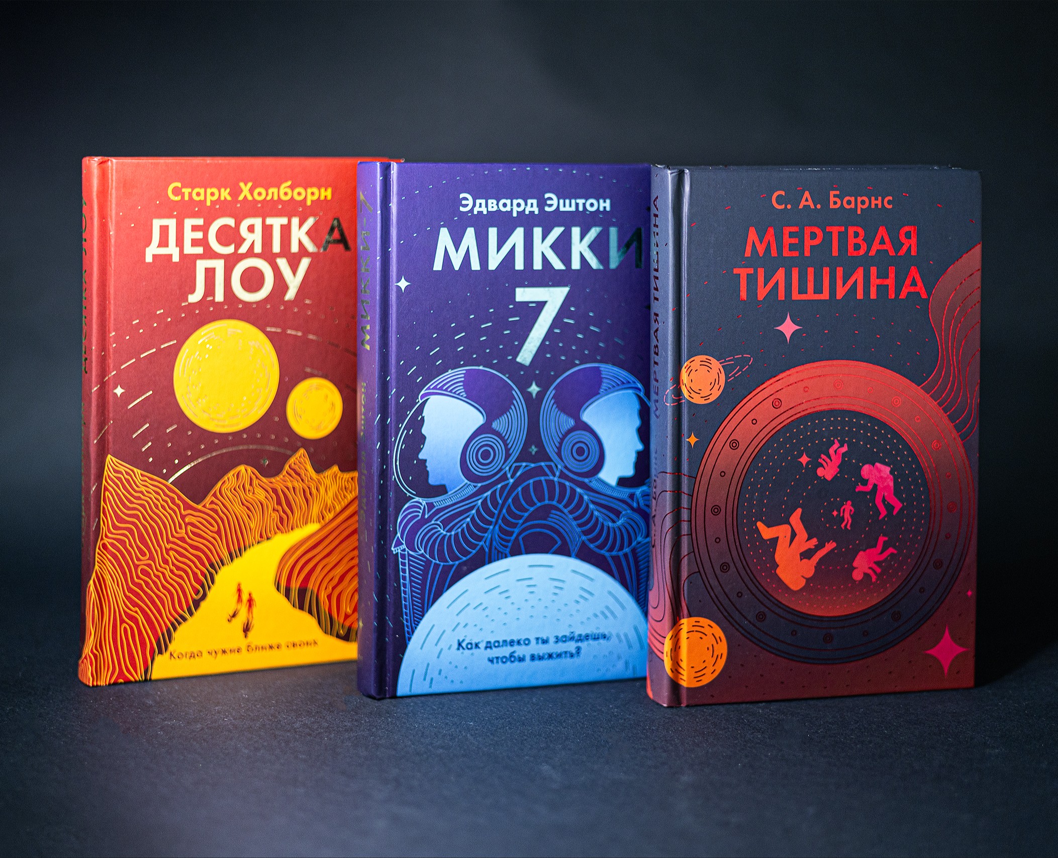 Серия книг «Семь солнц» на Dprofile