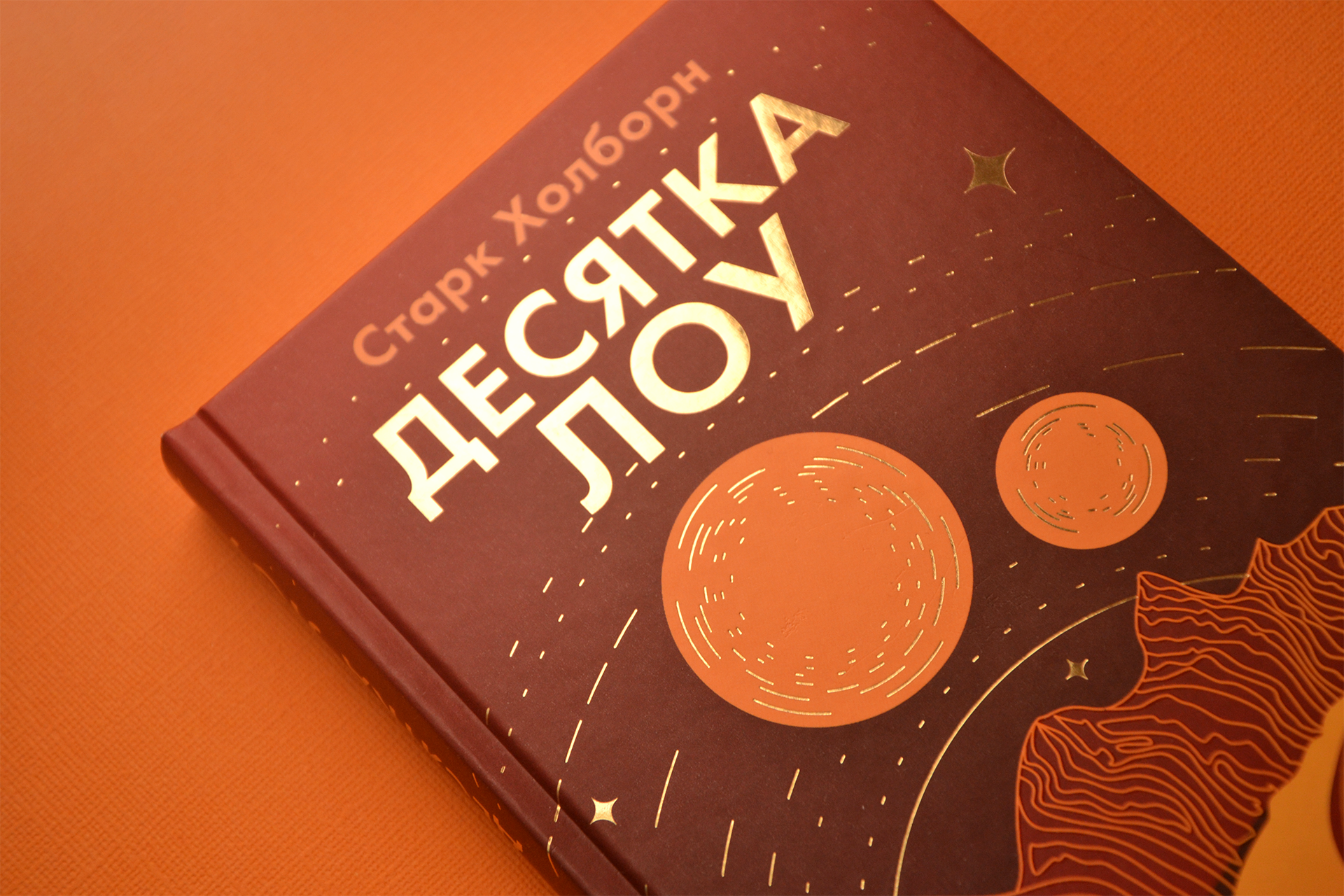 Серия книг «Семь солнц» — Изображение №5 — Иллюстрация, Графика на Dprofile