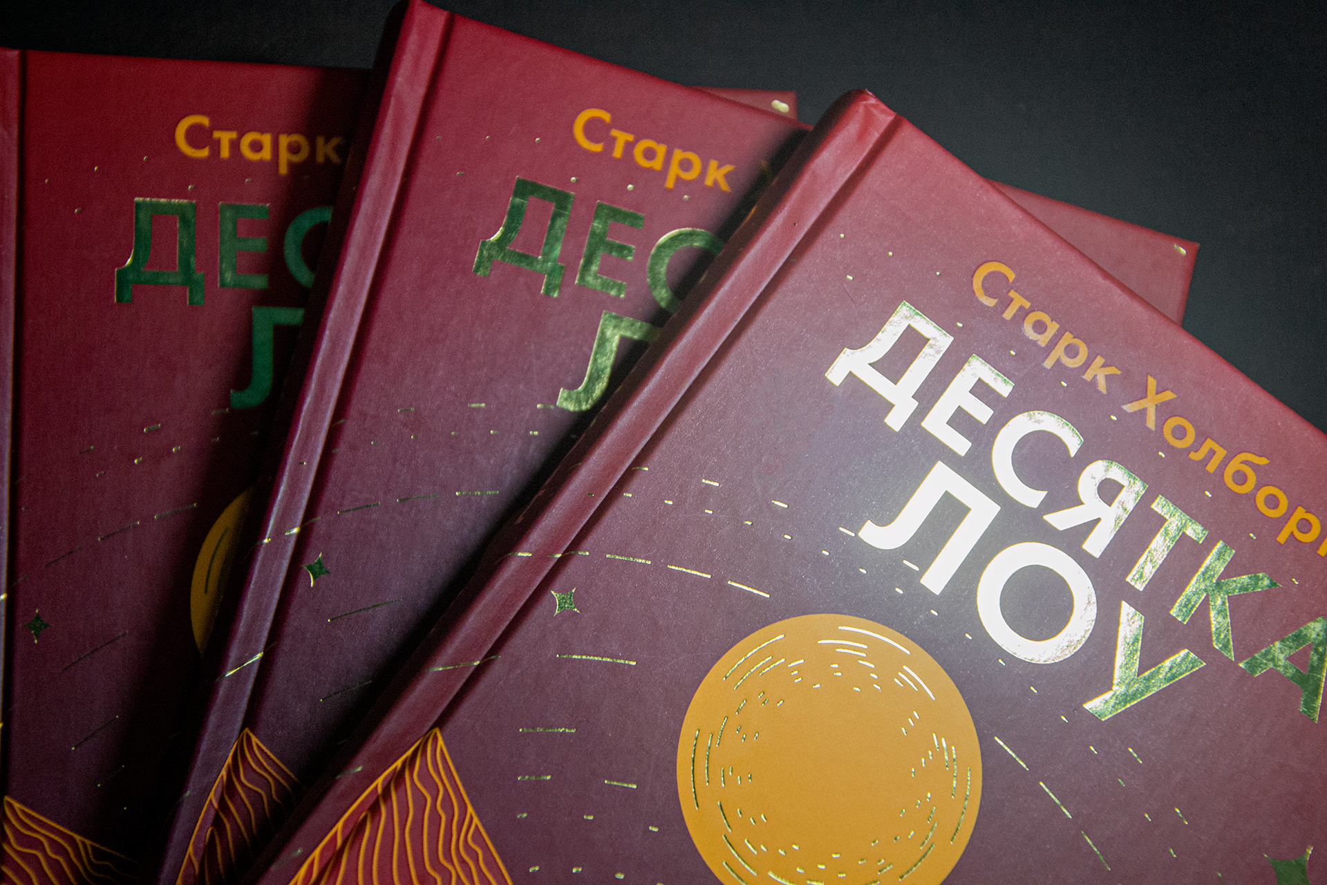 Серия книг «Семь солнц» — Изображение №9 — Иллюстрация, Графика на Dprofile