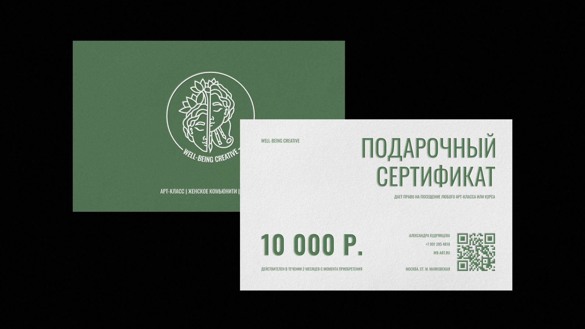 Well-being Creative — Изображение №7 — Брендинг, Графика на Dprofile