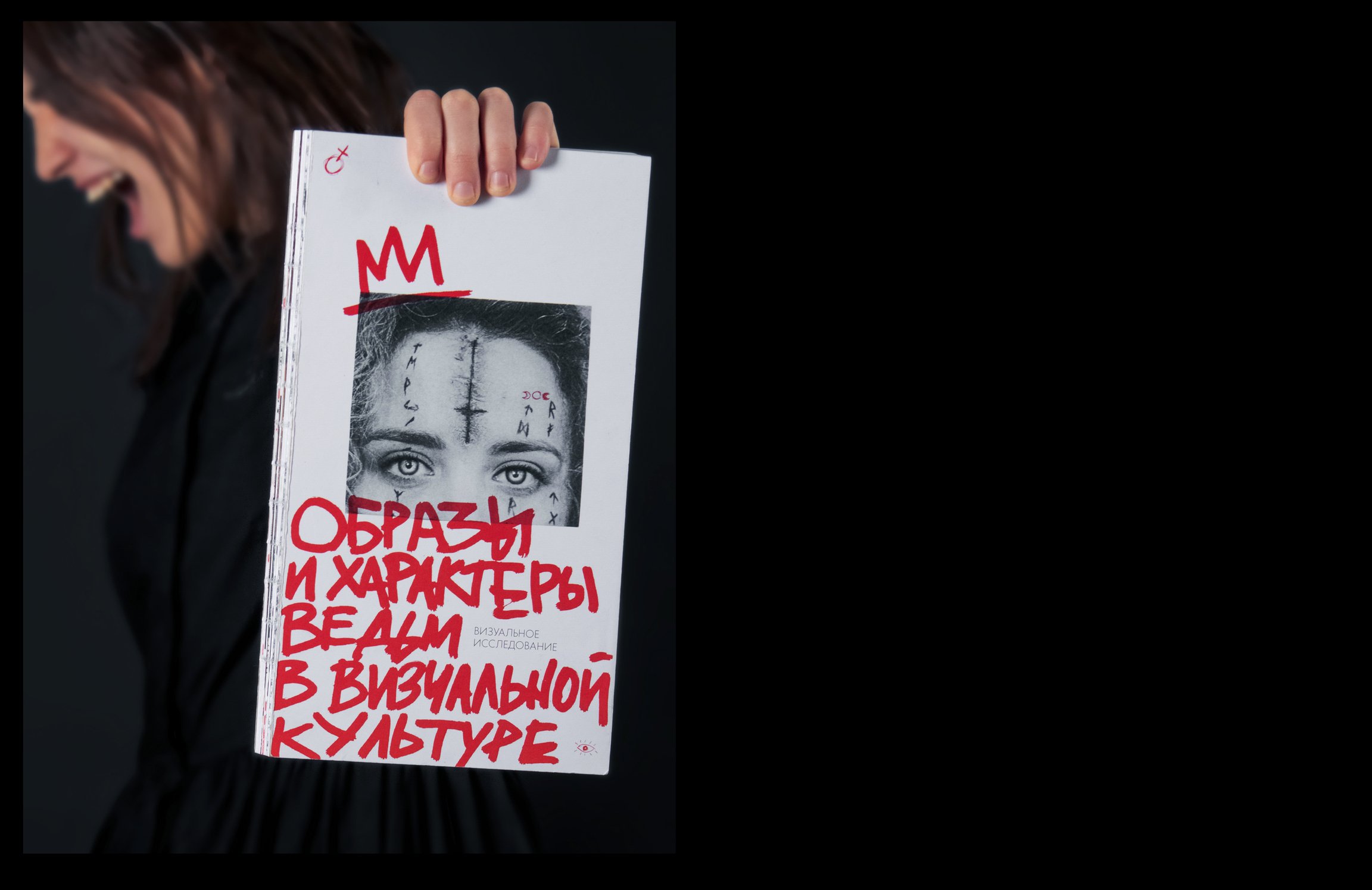 Визуальное исследование о ведьмах — Изображение №2 — Иллюстрация, Графика на Dprofile