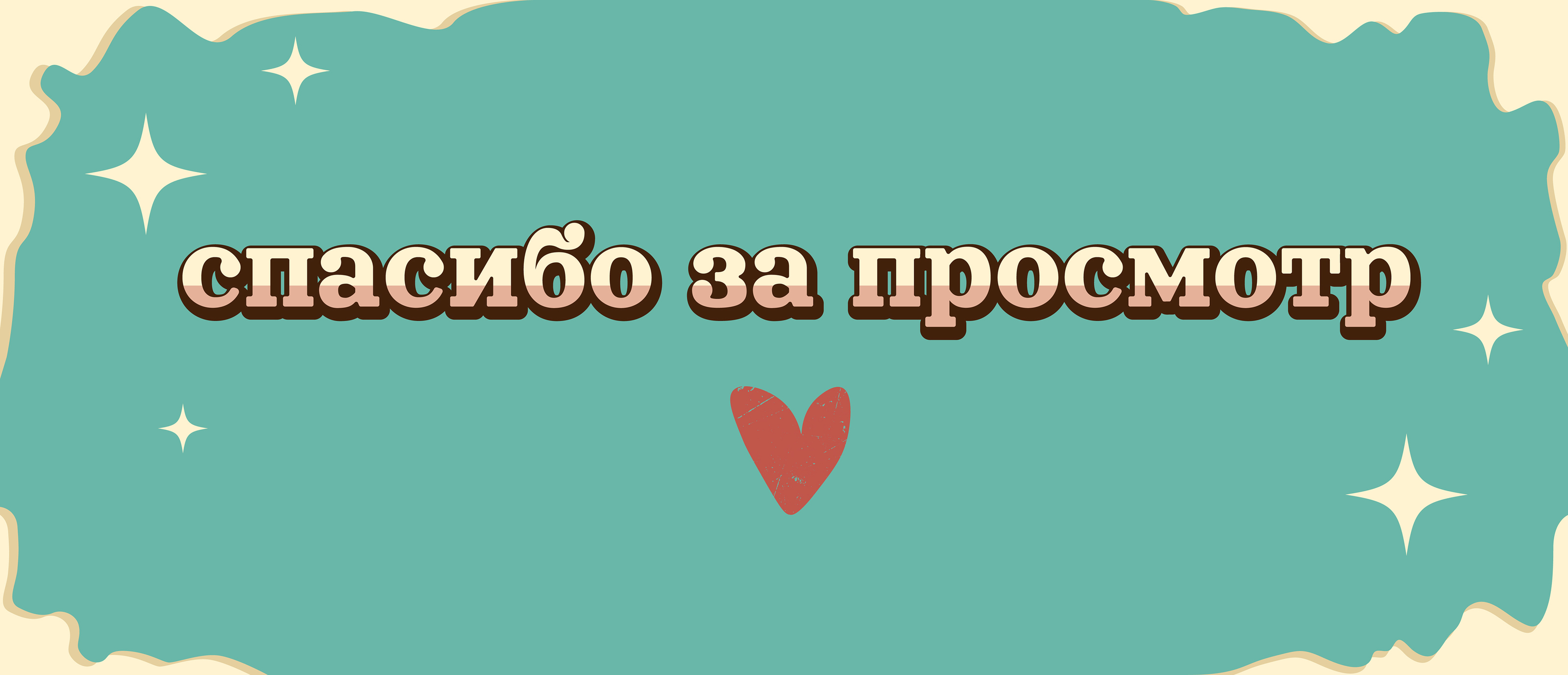 Логотип в стиле груви для ретро-кафе мороженого. — Изображение №6 — Брендинг, Иллюстрация на Dprofile
