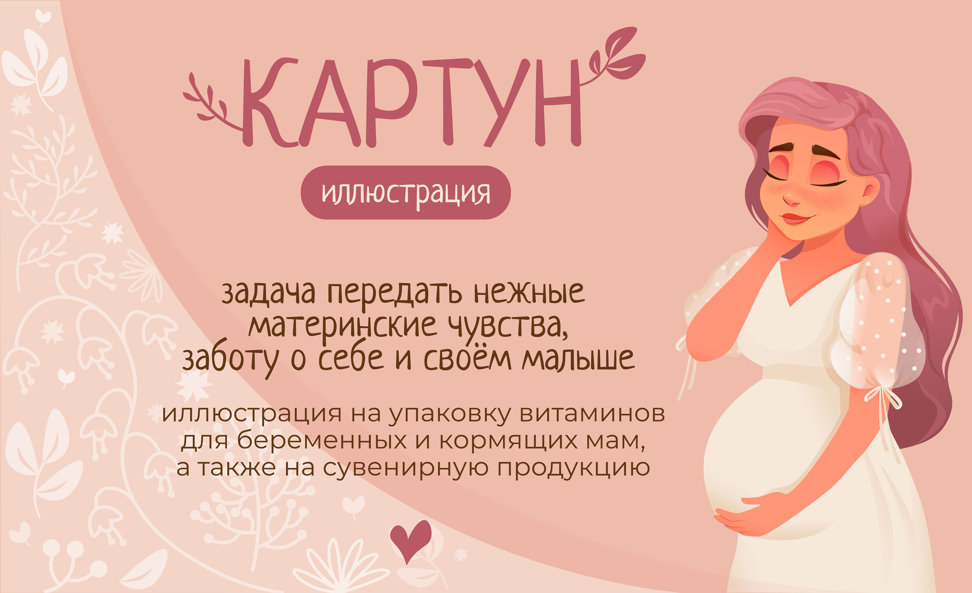 Персонаж в стиле картун — Изображение №1 — Брендинг, Иллюстрация на Dprofile