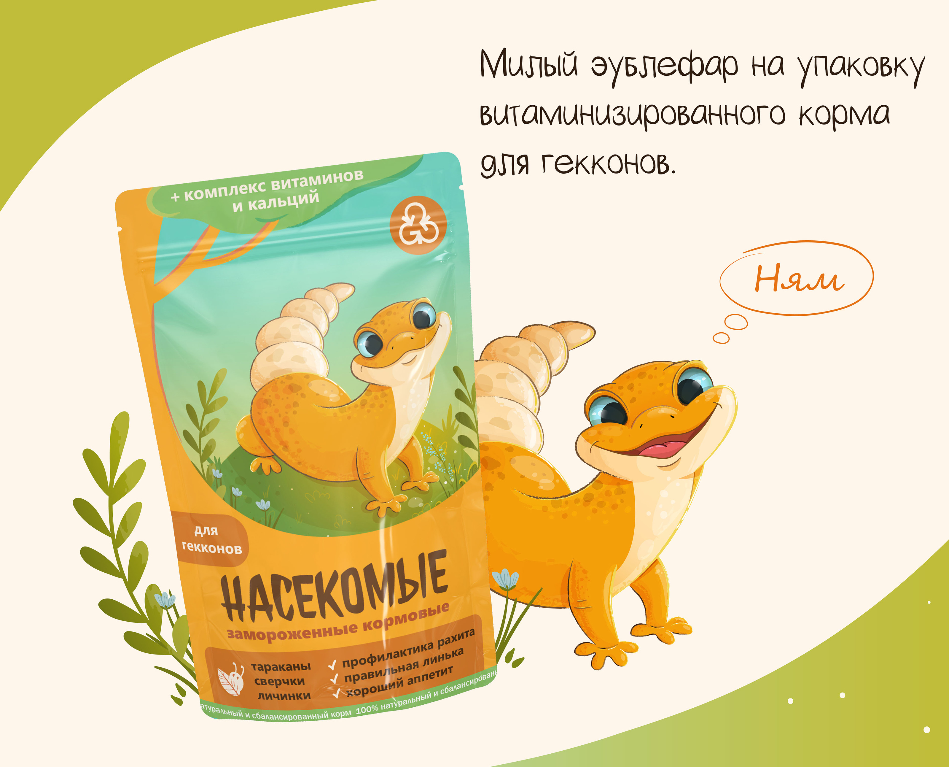 Персонаж на упаковку корма — Изображение №1 — Брендинг, Иллюстрация на Dprofile