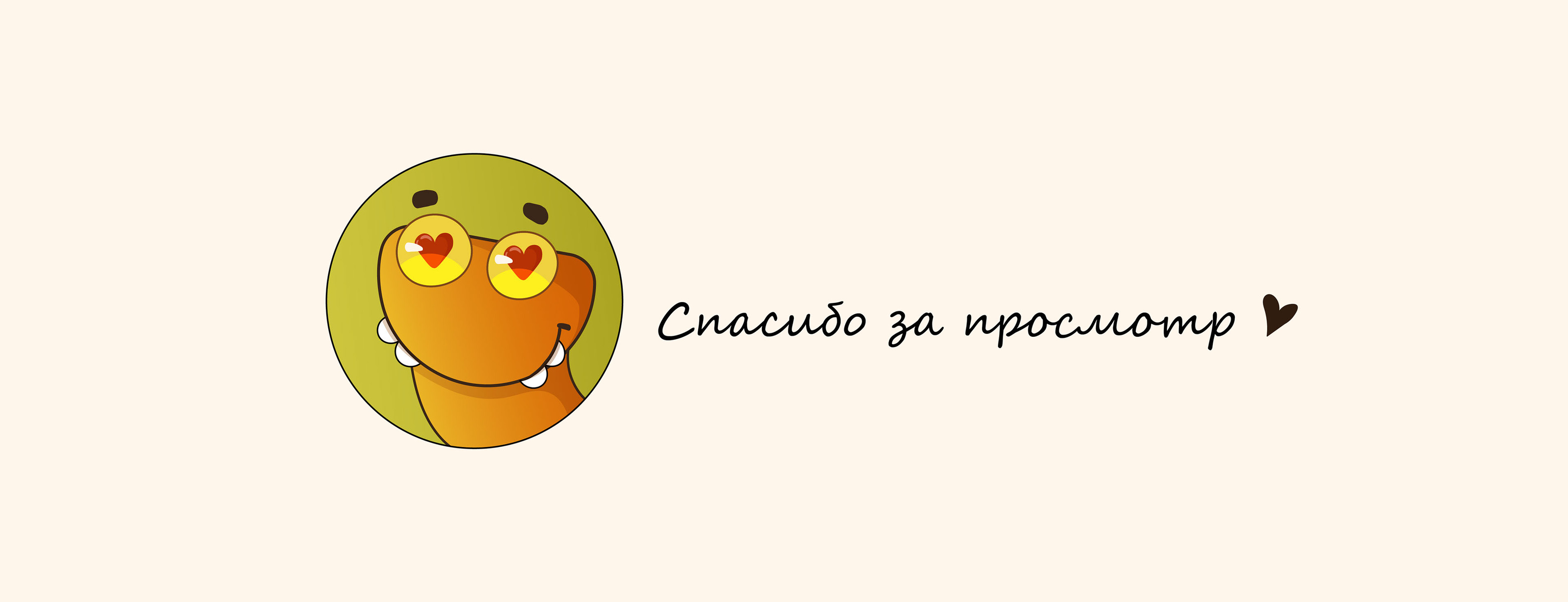 Персонаж на упаковку корма — Изображение №6 — Брендинг, Иллюстрация на Dprofile