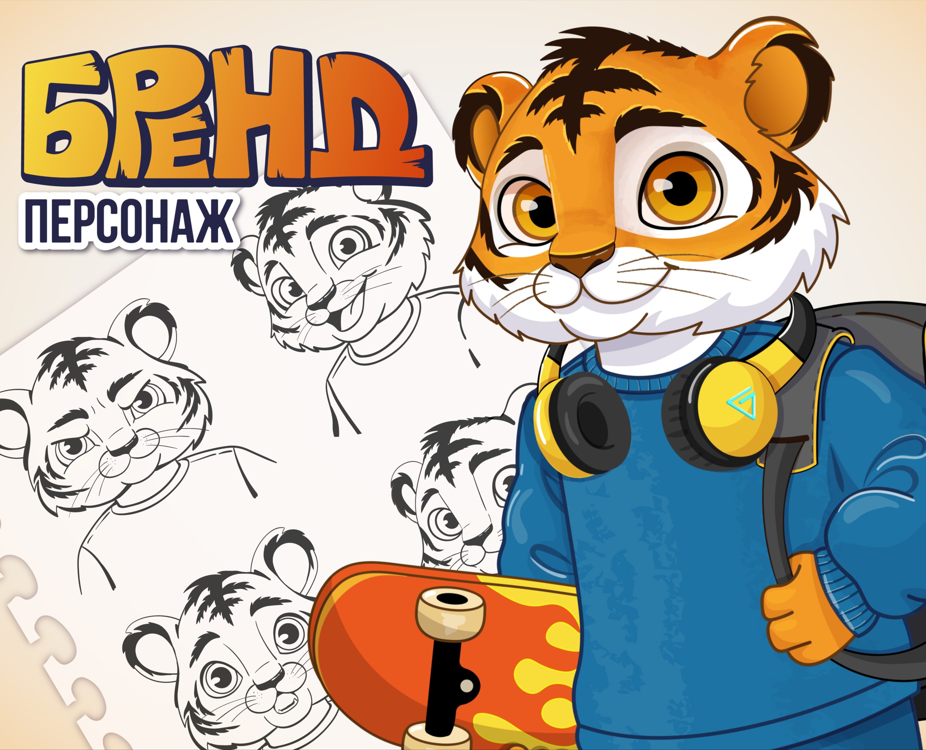 Бренд персонаж — Иллюстрация, Графика на Dprofile