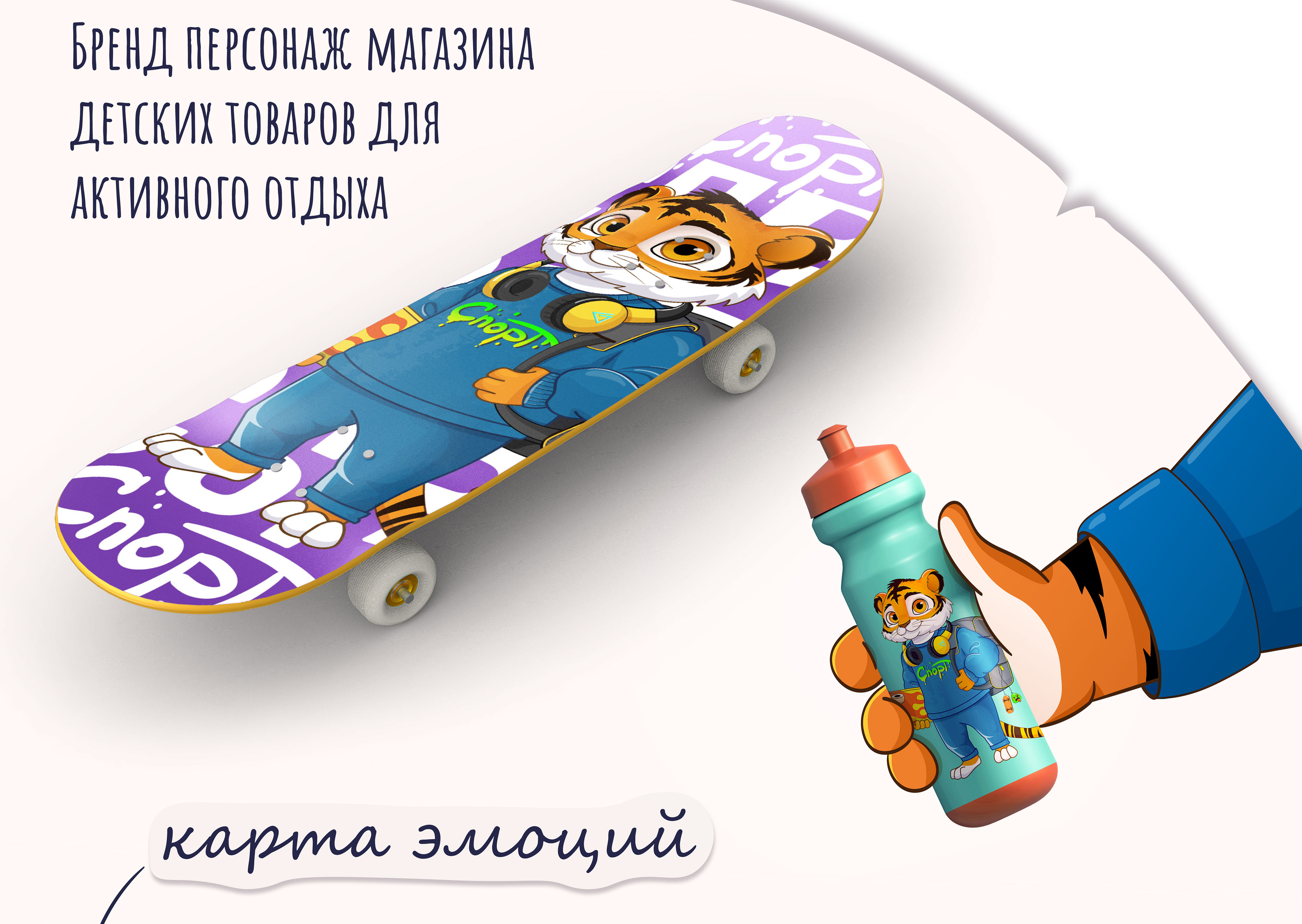 Бренд персонаж — Изображение №2 — Иллюстрация, Графика на Dprofile