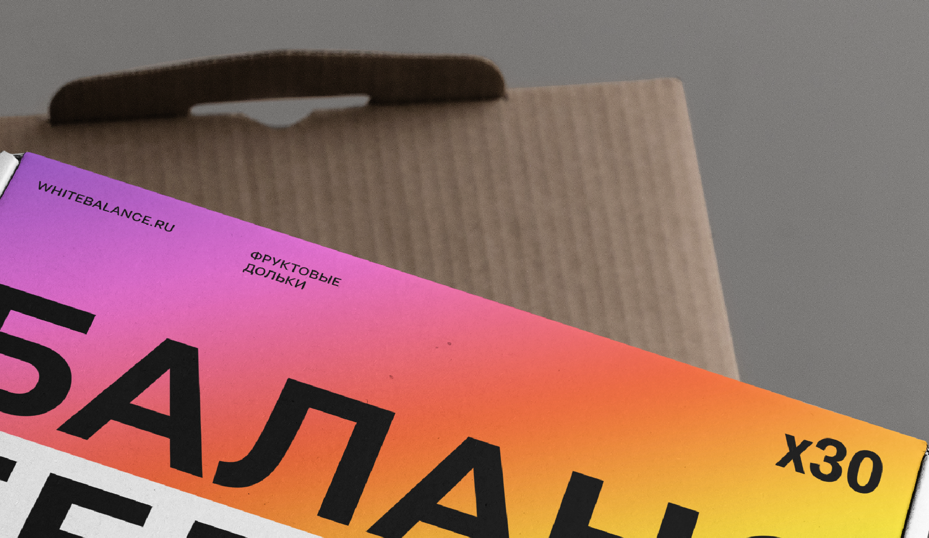 Баланс Белого — Изображение №9 — Брендинг, Графика на Dprofile