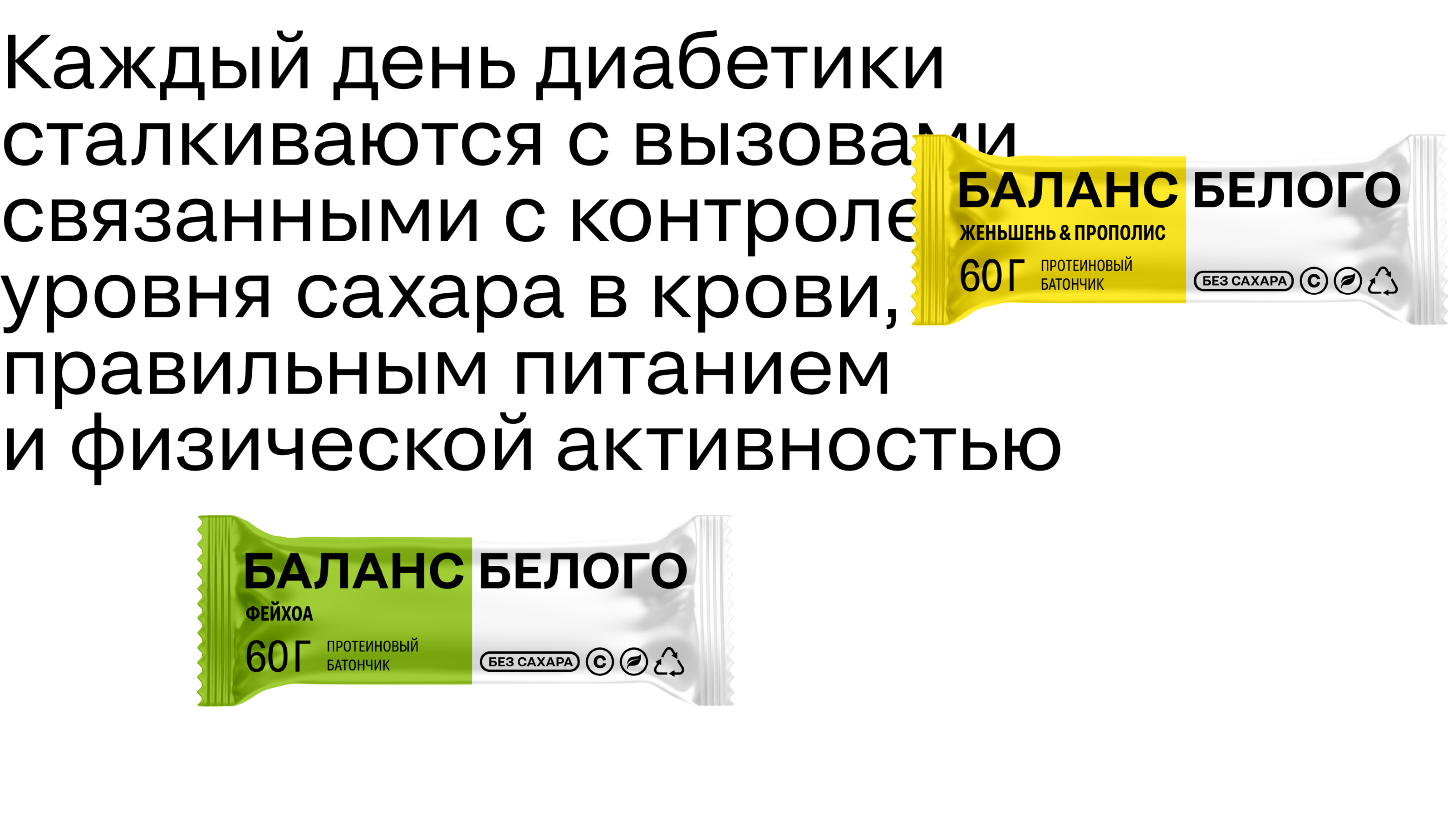Баланс Белого — Изображение №6 — Брендинг, Графика на Dprofile