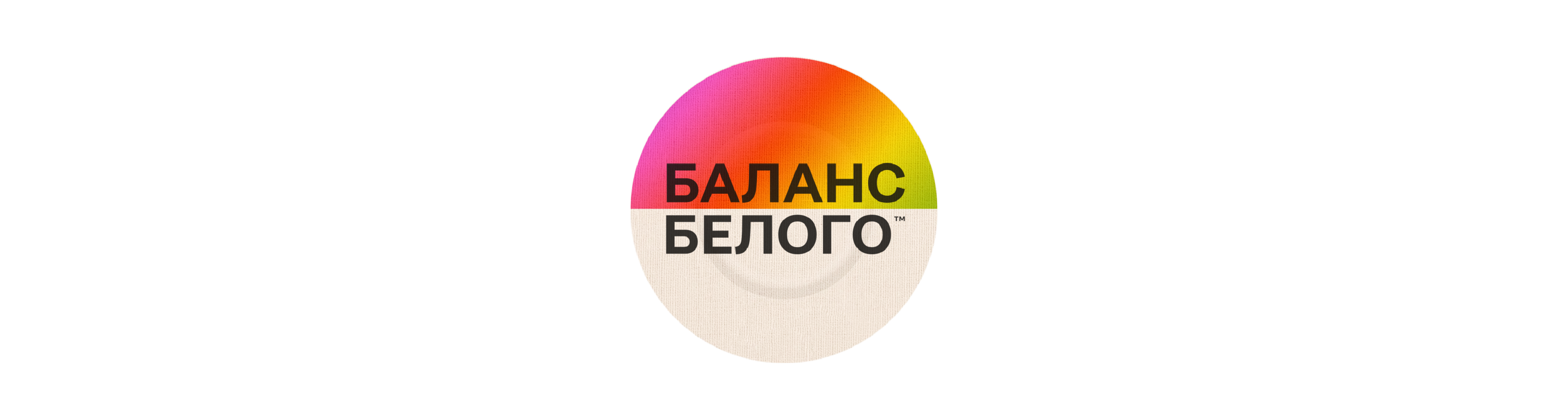 Баланс Белого — Изображение №18 — Брендинг, Графика на Dprofile