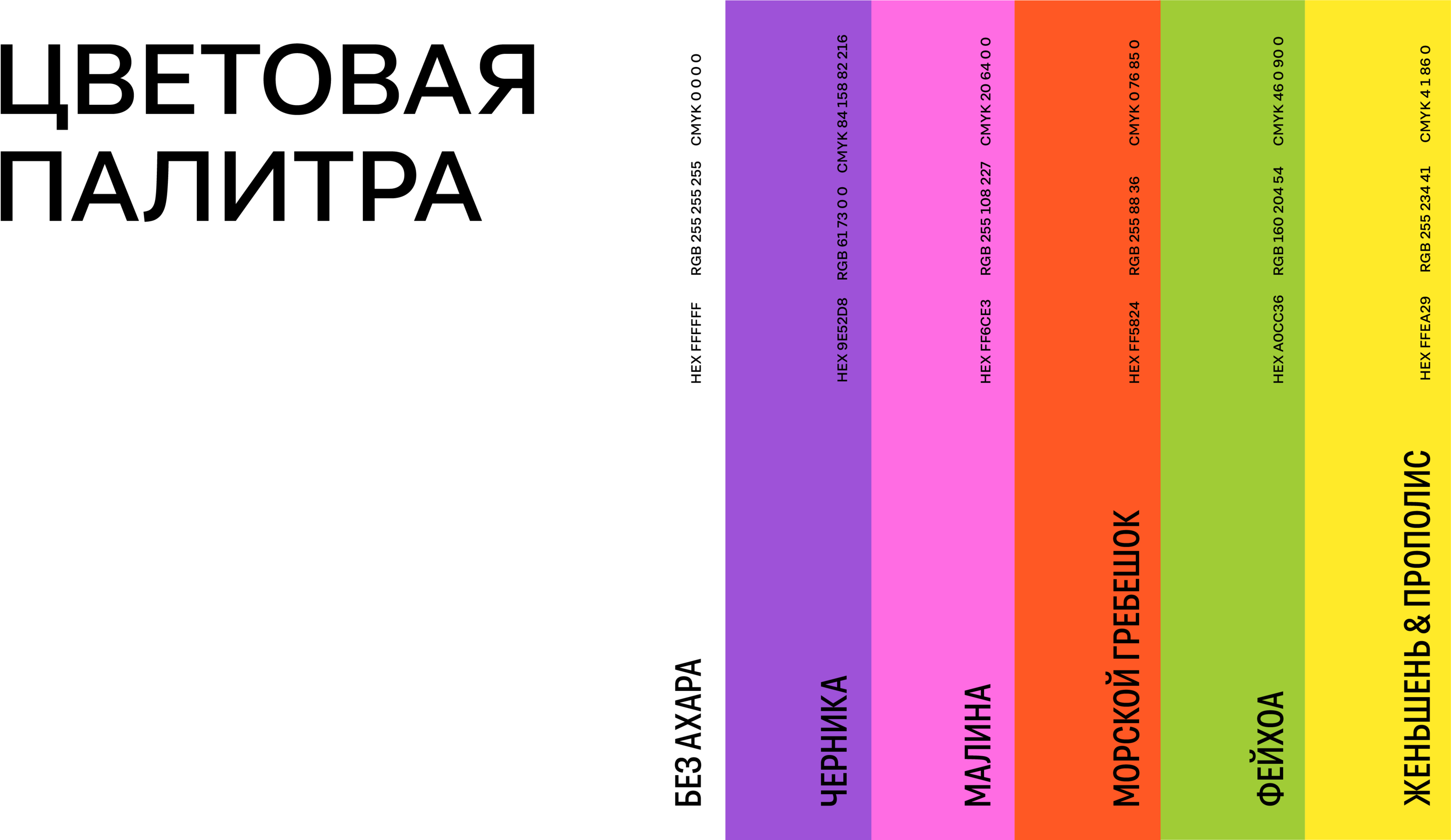 Баланс Белого — Изображение №2 — Брендинг, Графика на Dprofile
