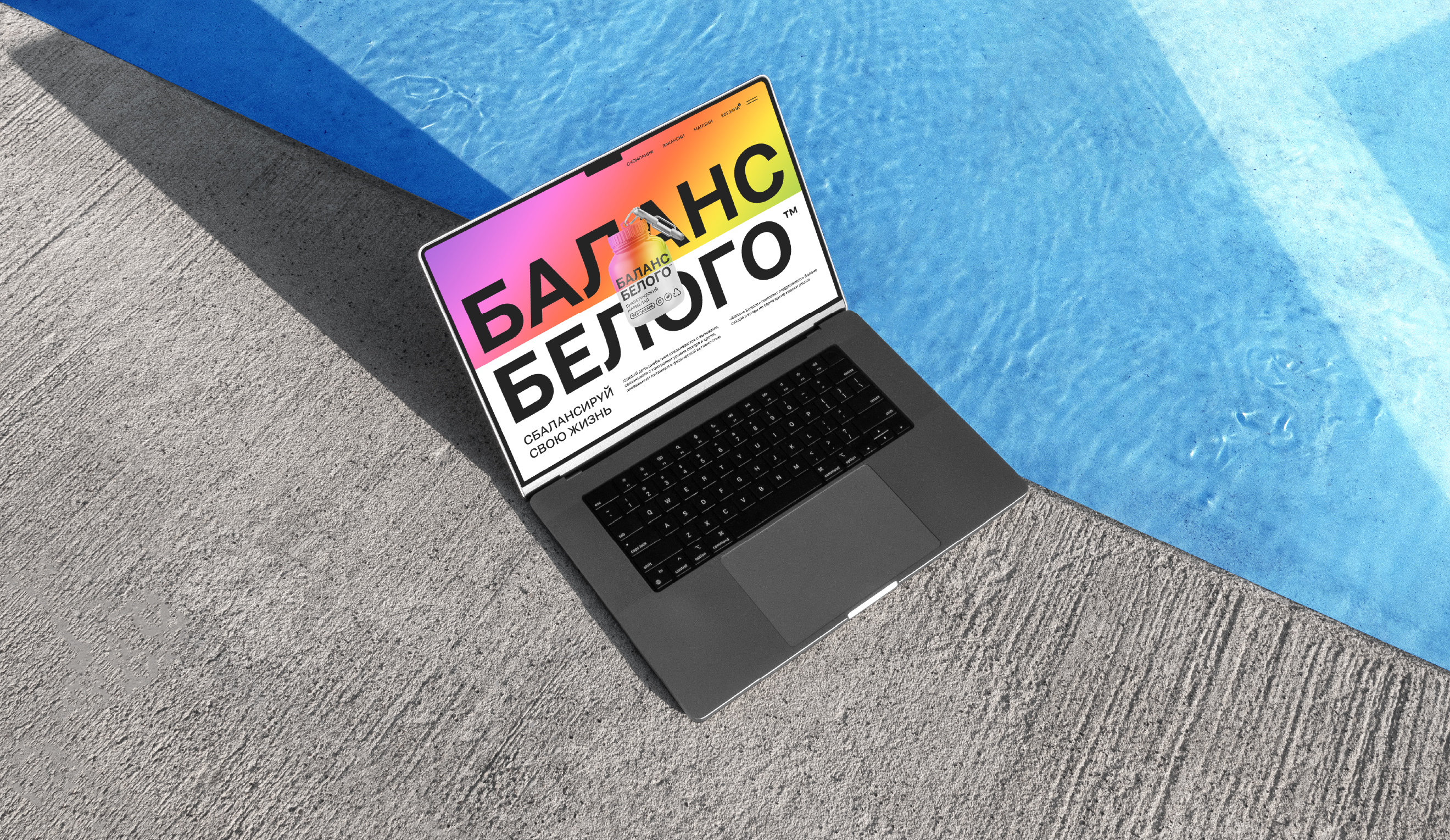 Баланс Белого — Изображение №15 — Брендинг, Графика на Dprofile