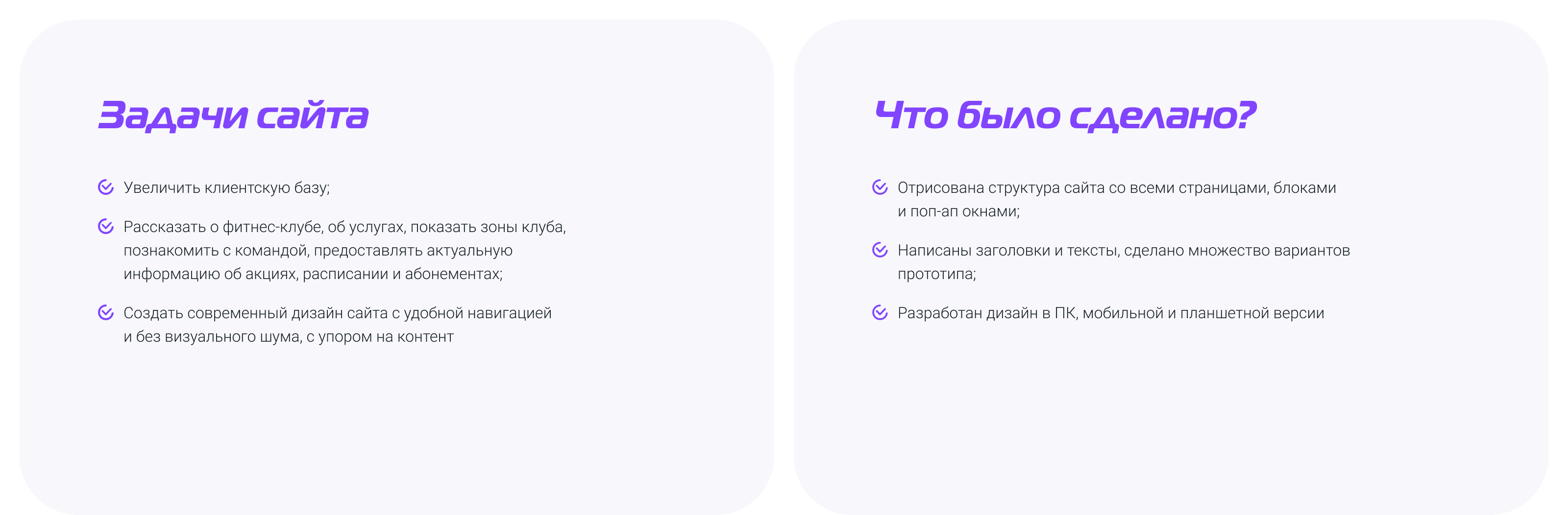 Фитнес-клуб Beflex — Изображение №2 — Интерфейсы, Маркетинг на Dprofile