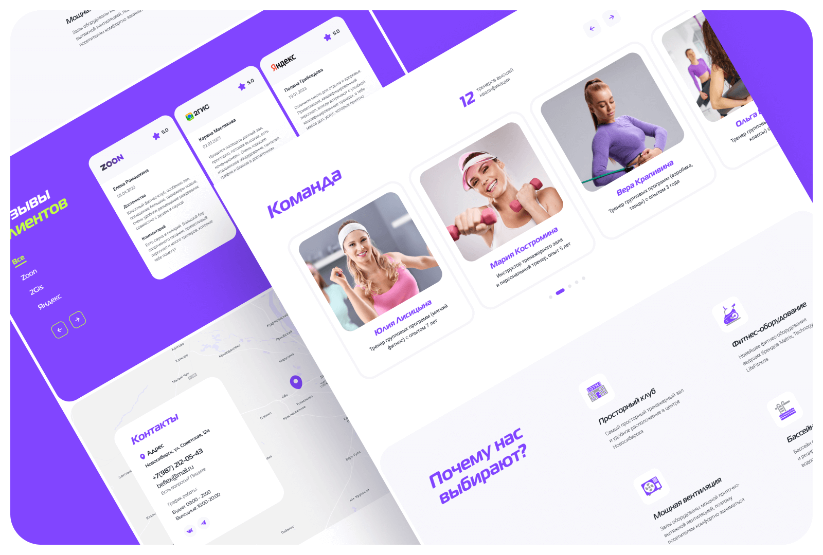 Фитнес-клуб Beflex — Изображение №11 — Интерфейсы, Маркетинг на Dprofile