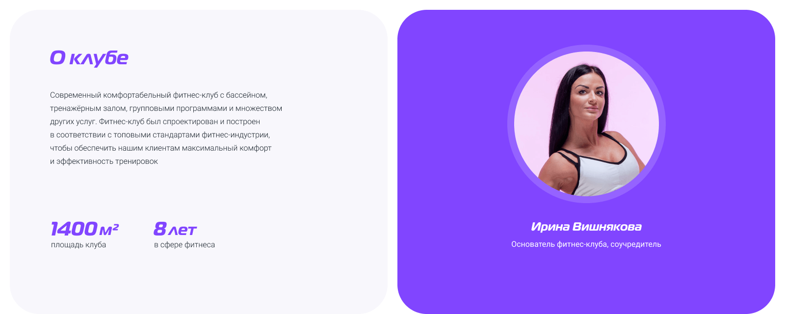 Фитнес-клуб Beflex — Изображение №3 — Интерфейсы, Маркетинг на Dprofile