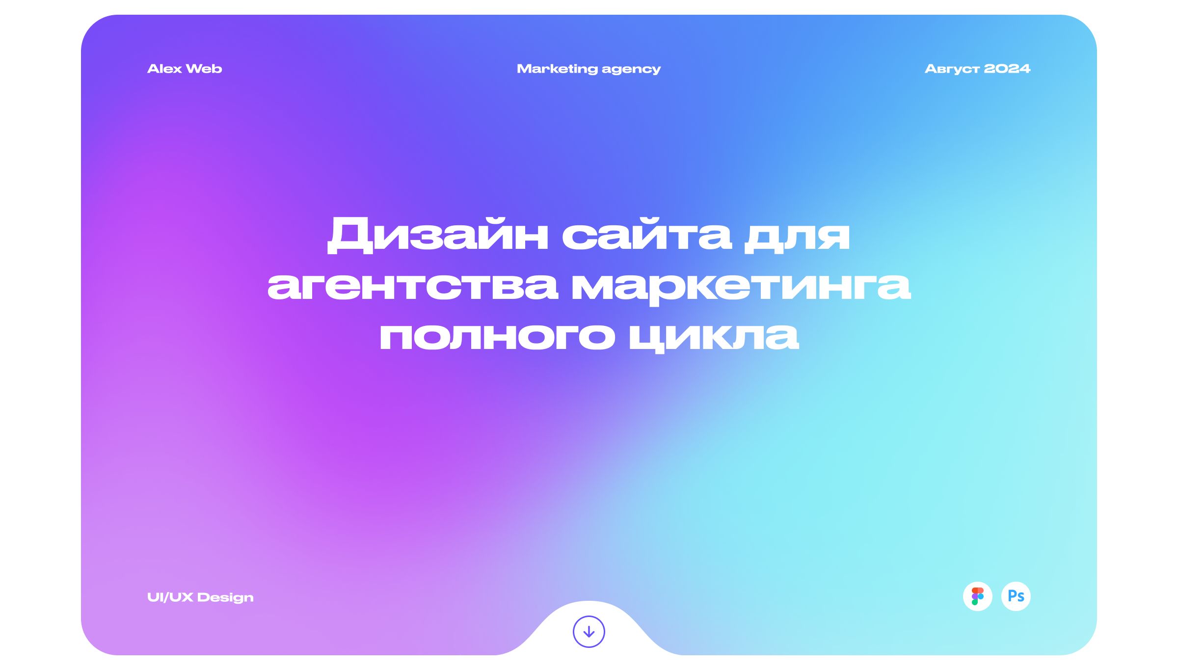 Маркетинговое агентство — Изображение №1 — Интерфейсы, Графика на Dprofile
