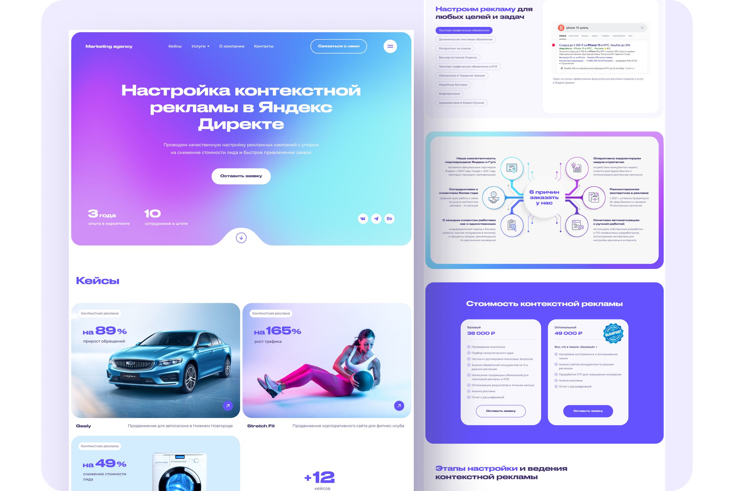 Маркетинговое агентство — Изображение №10 — Интерфейсы, Графика на Dprofile