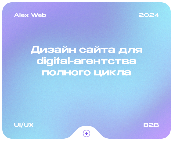 Digital-агентство — Интерфейсы, Графика на Dprofile