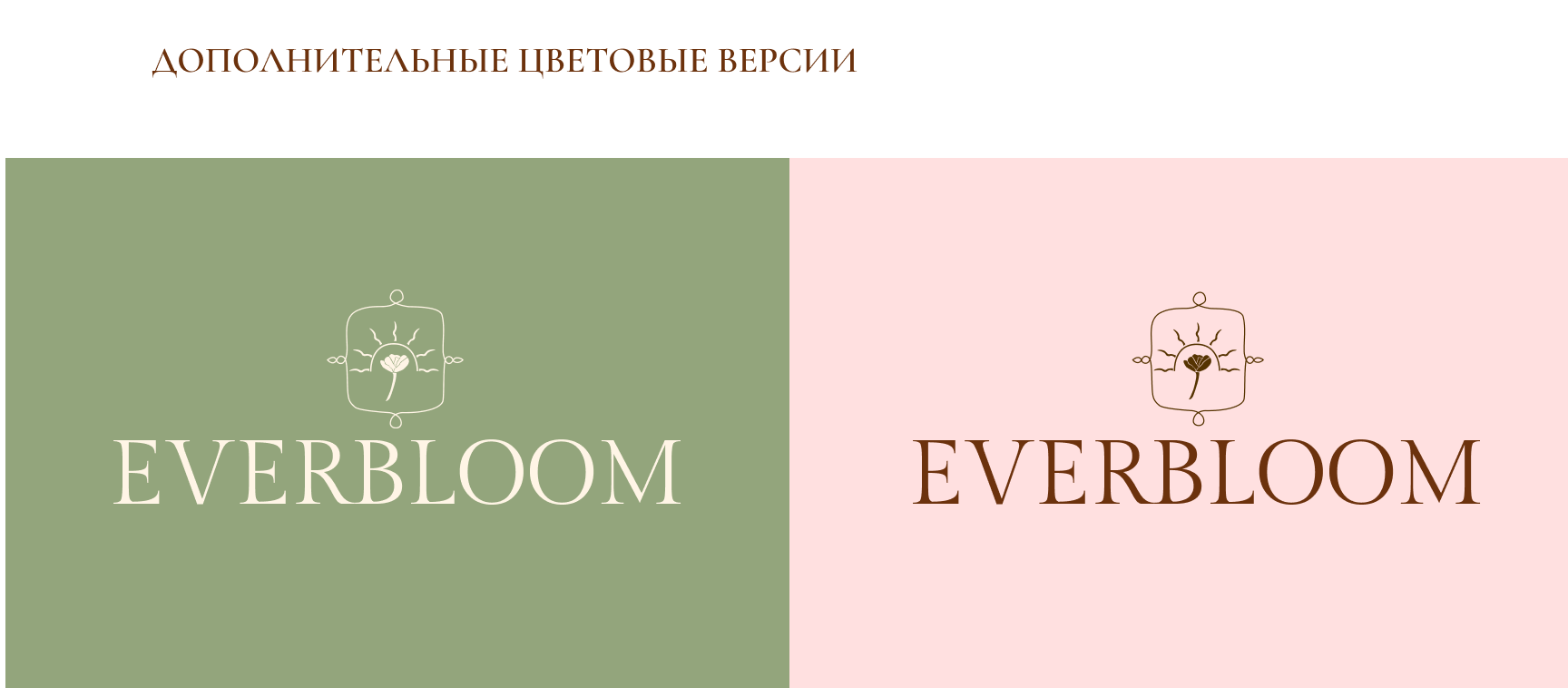 Фирменный стиль для бренда косметики/ Логотип/Упаковка — Изображение №3 — Брендинг на Dprofile