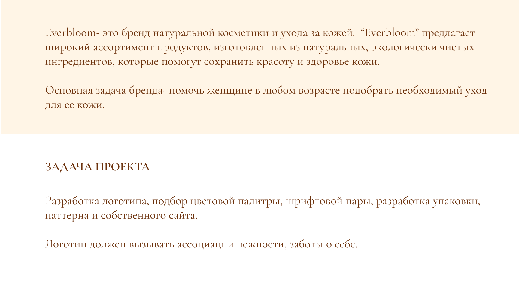 Фирменный стиль для бренда косметики/ Логотип/Упаковка — Изображение №2 — Брендинг на Dprofile