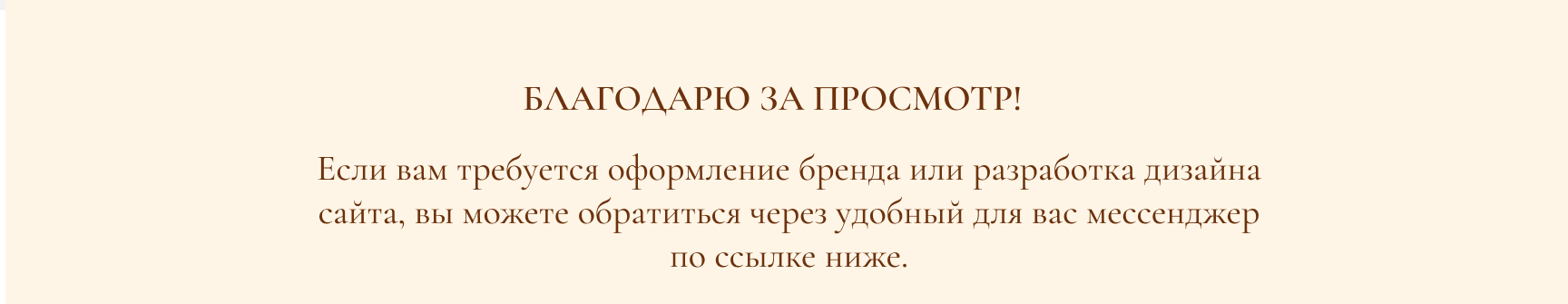 Фирменный стиль для бренда косметики/ Логотип/Упаковка — Изображение №12 — Брендинг на Dprofile