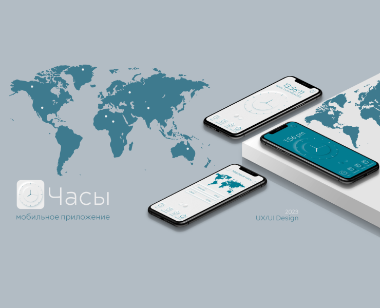 Мобильное приложение "Часы" — Интерфейсы, Графика на Dprofile