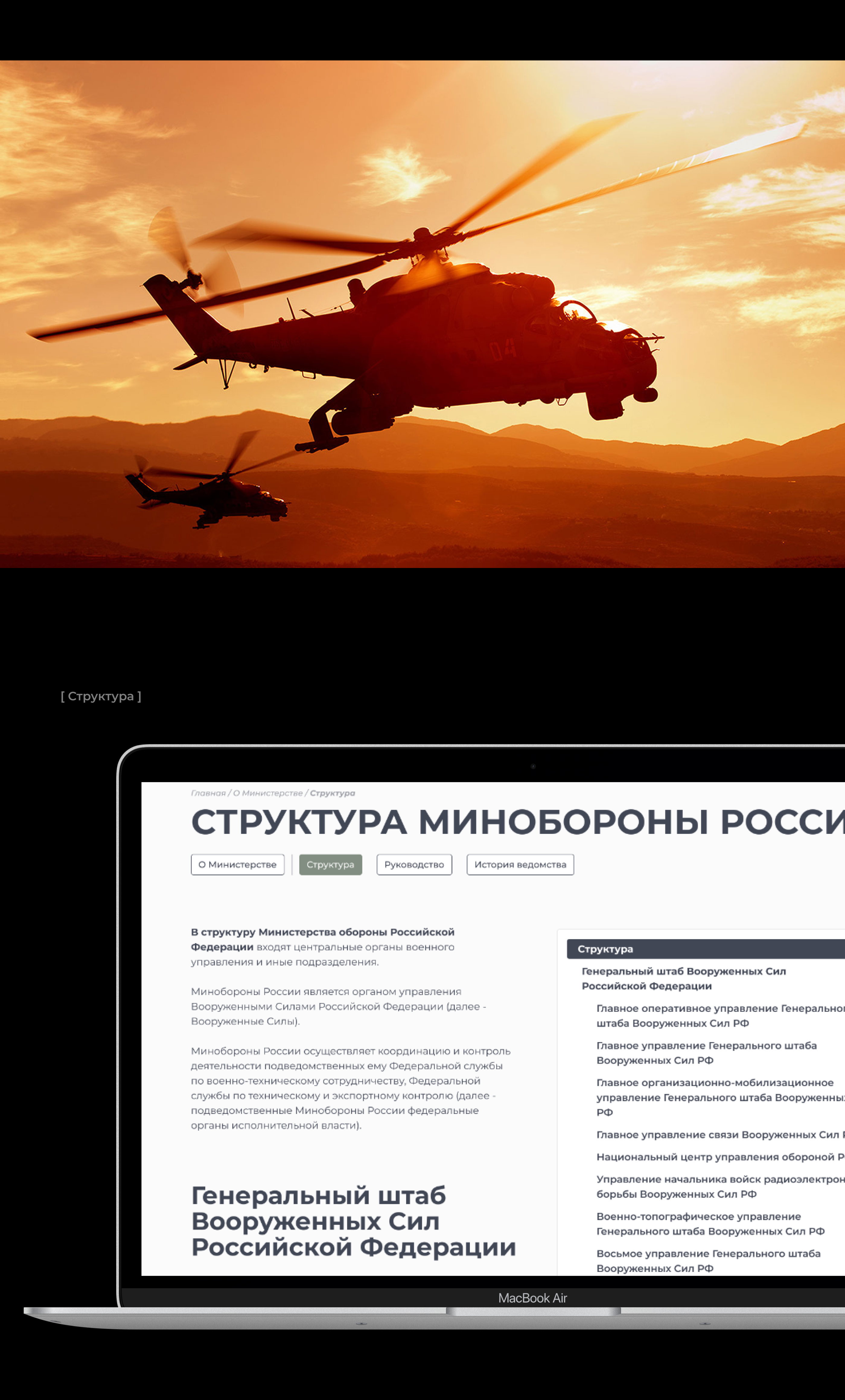МИНОБОРОНЫ РФ / Редизайн сайта — Изображение №3 — Интерфейсы, Брендинг на Dprofile