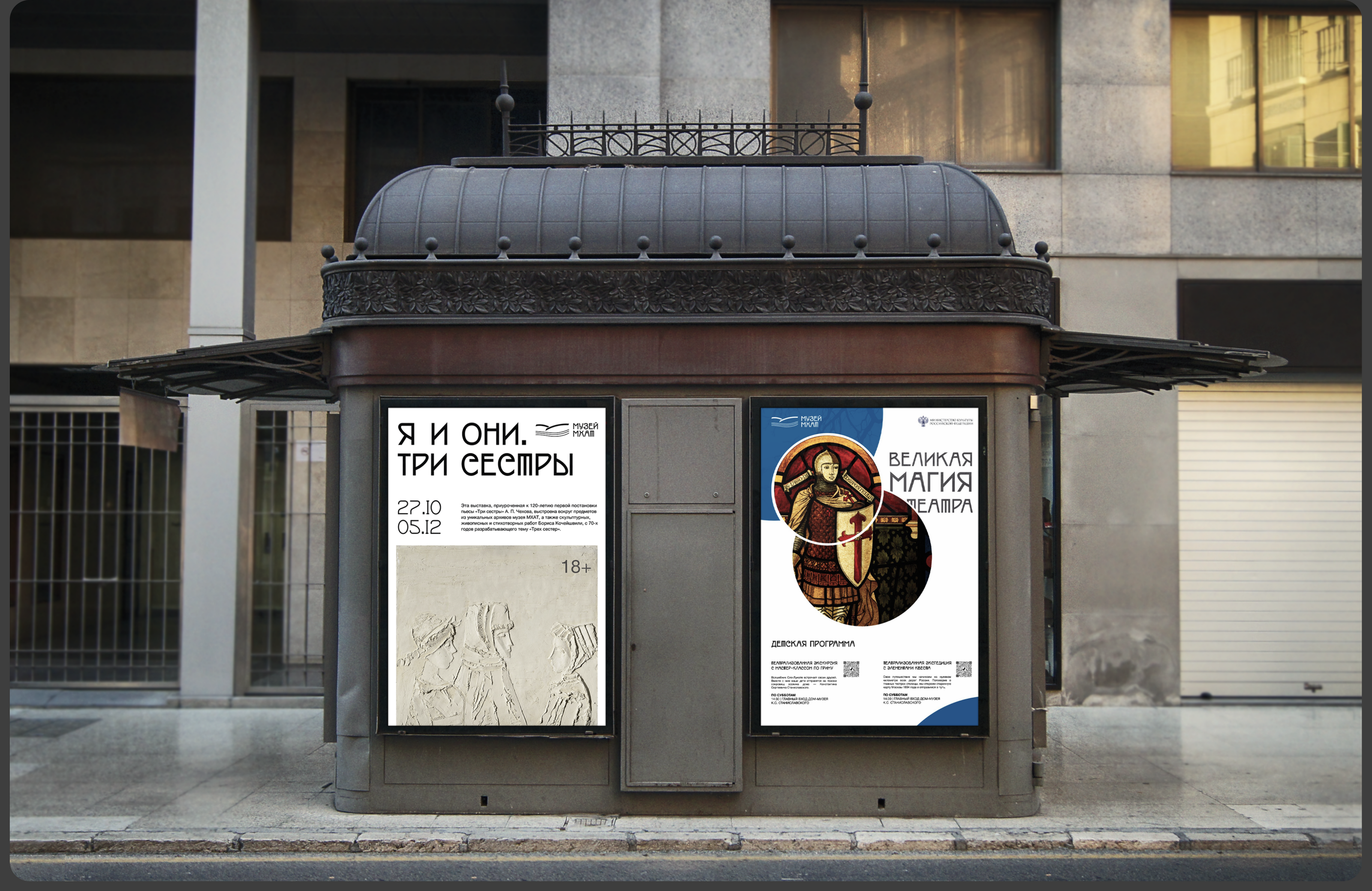 MUSEUM OF ART THEATRE / Редизайн сайта — Изображение №5 — Интерфейсы, Брендинг на Dprofile