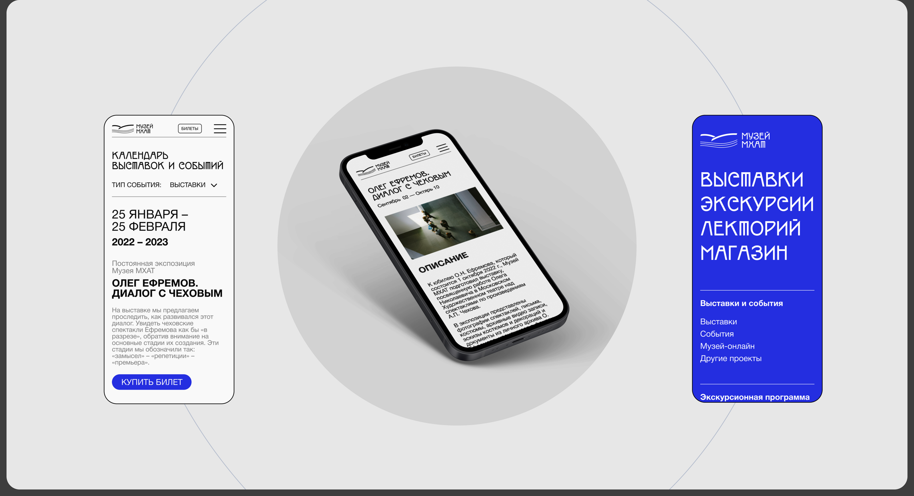 MUSEUM OF ART THEATRE / Редизайн сайта — Изображение №3 — Интерфейсы, Брендинг на Dprofile