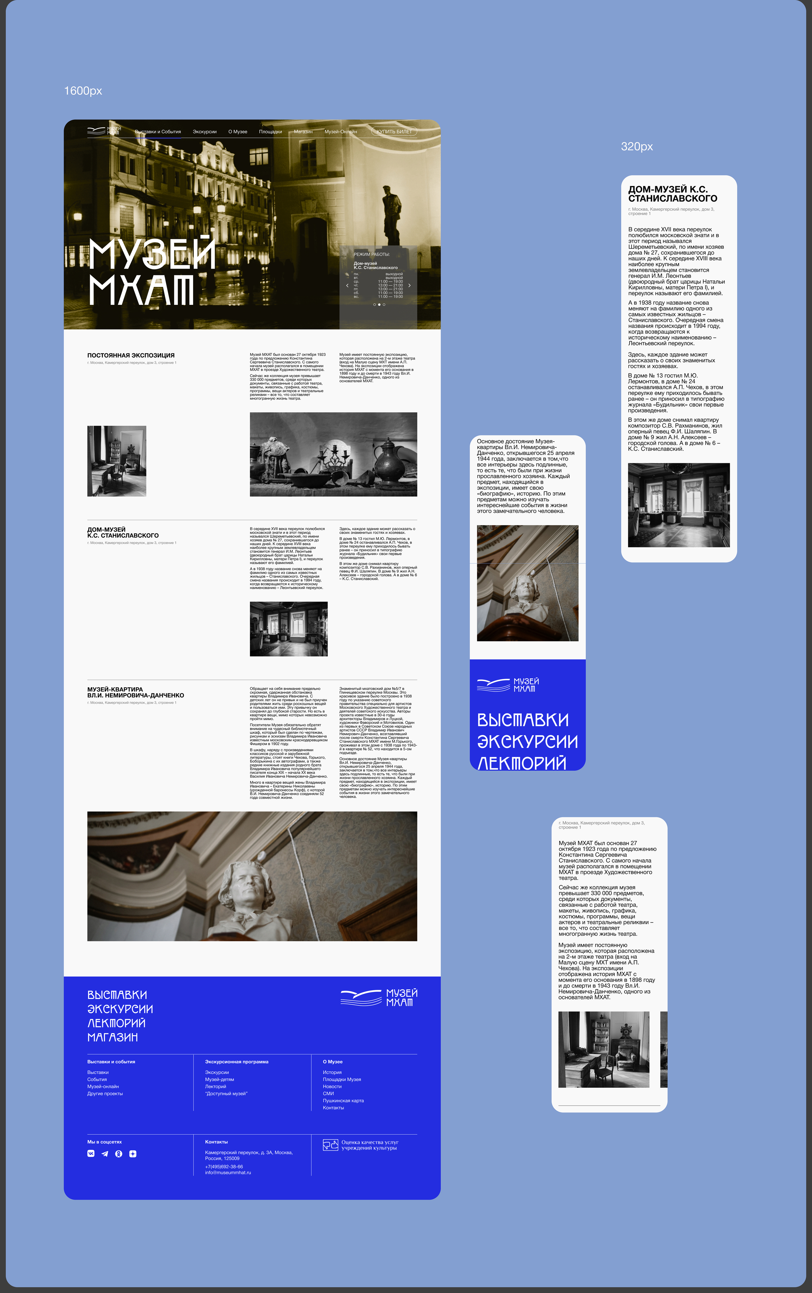 MUSEUM OF ART THEATRE / Редизайн сайта — Изображение №4 — Интерфейсы, Брендинг на Dprofile